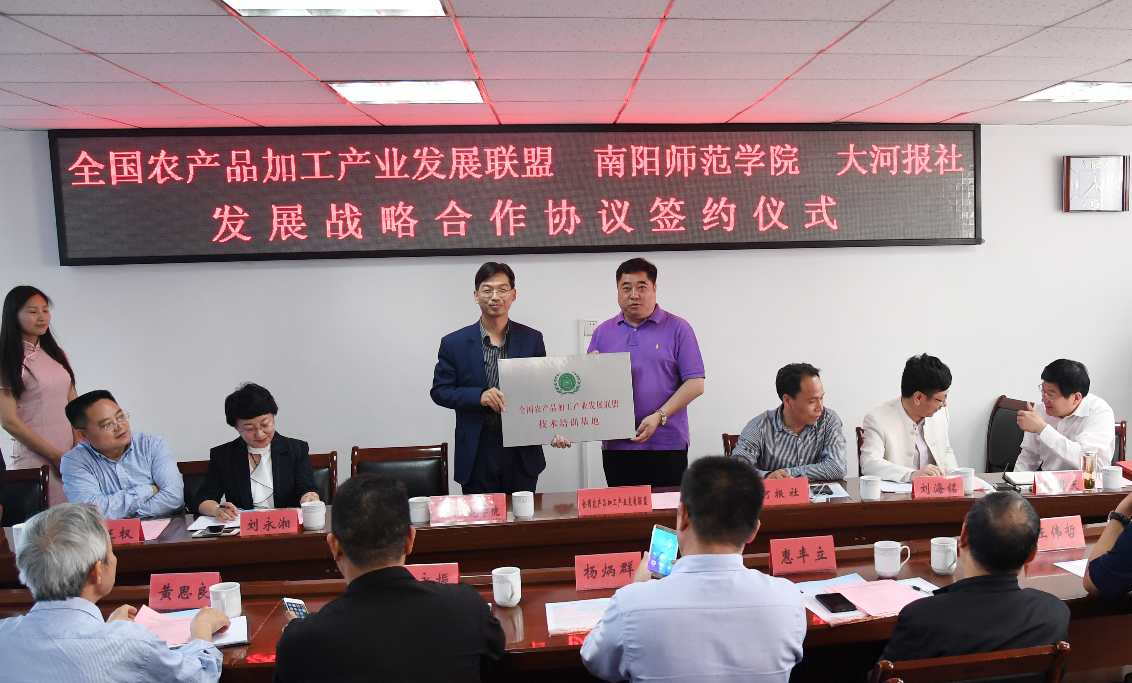 3董卫彬授予Beat365为全国农产品加工产业发展联盟技术培训基地.JPG