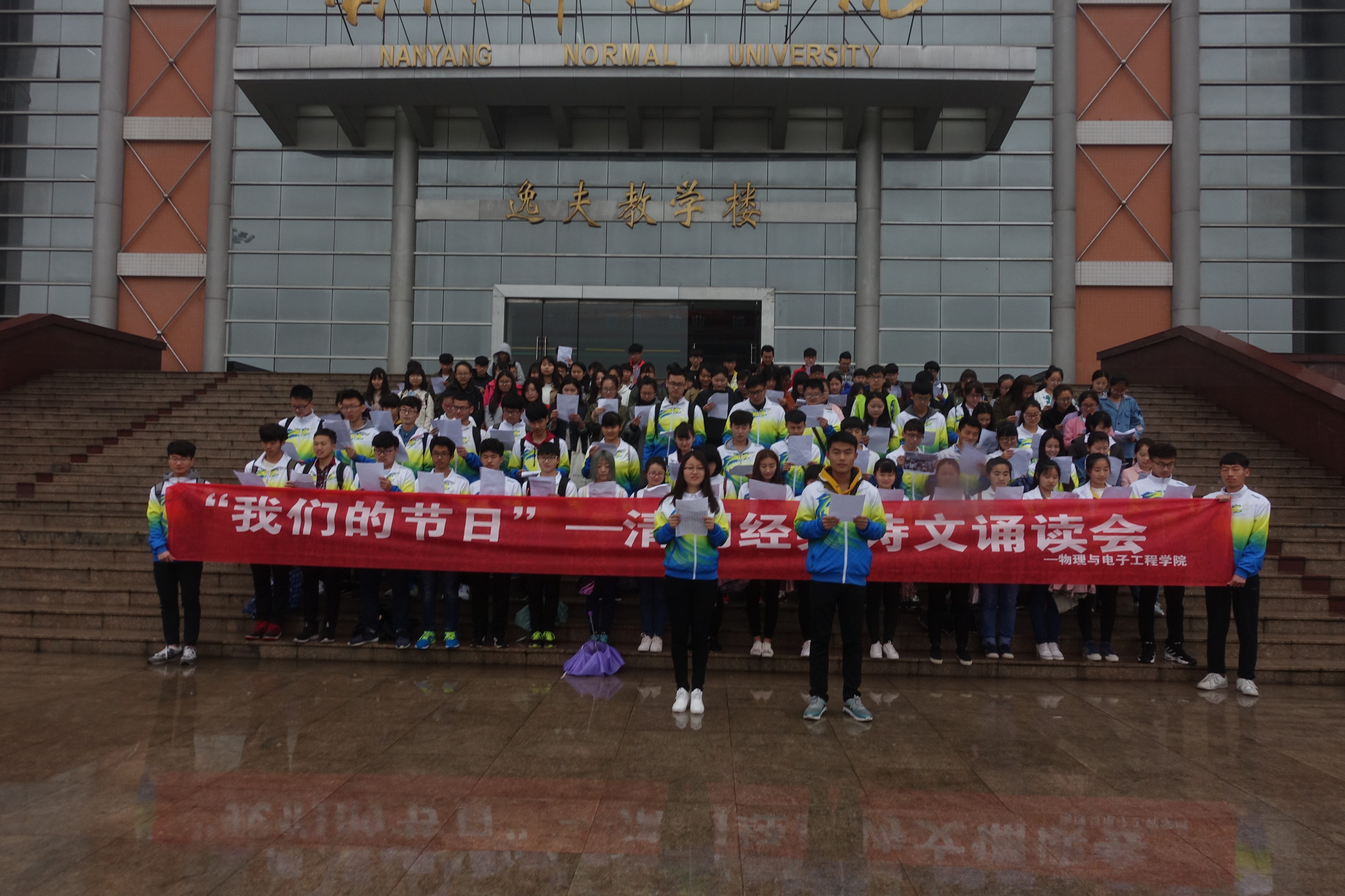 1物理与电子工程学院举办“我们的节日——清明节”经典诗文诵读会.JPG