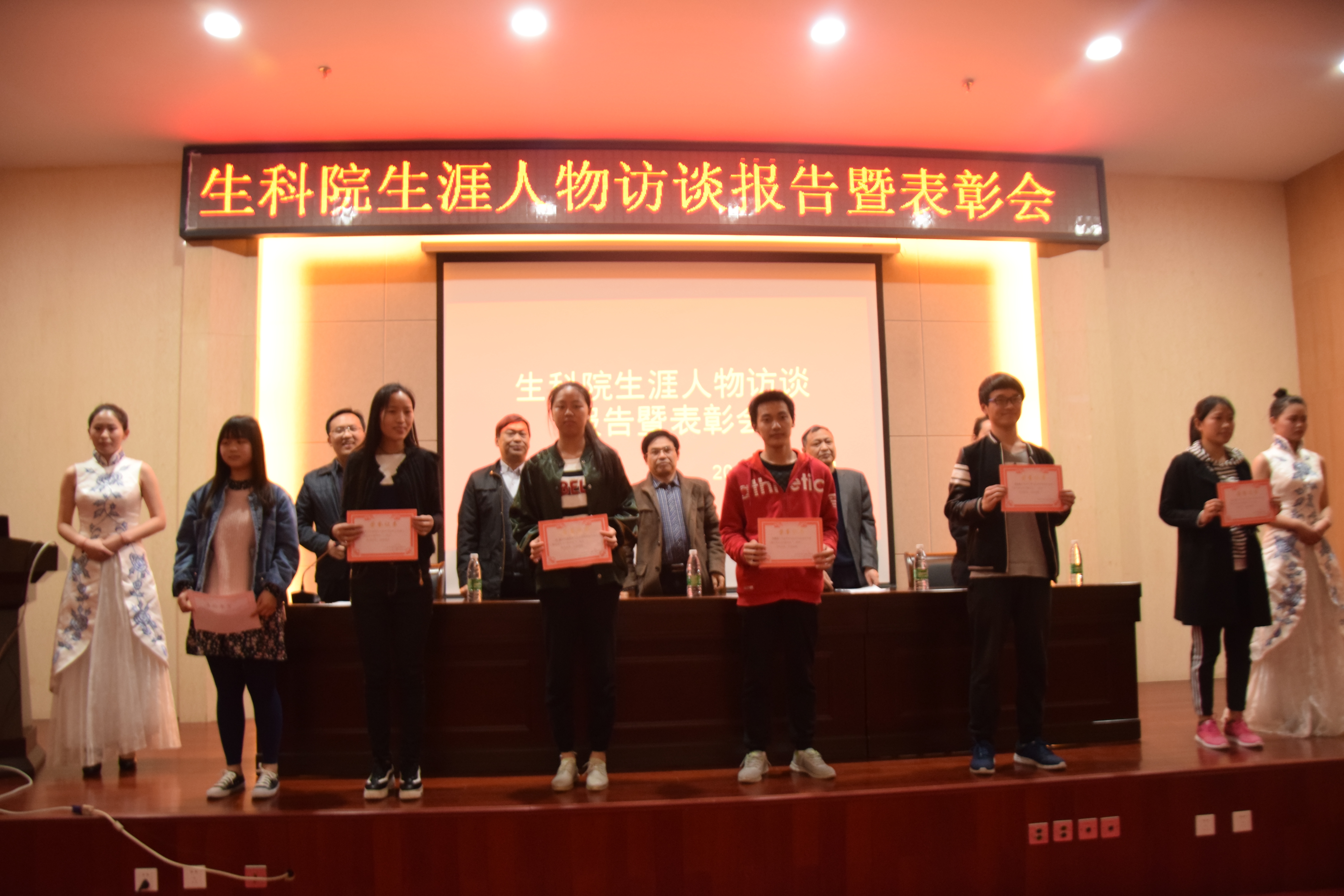 3.生命科学与技术学院举行职业生涯人物访谈报告暨表彰大会.jpg