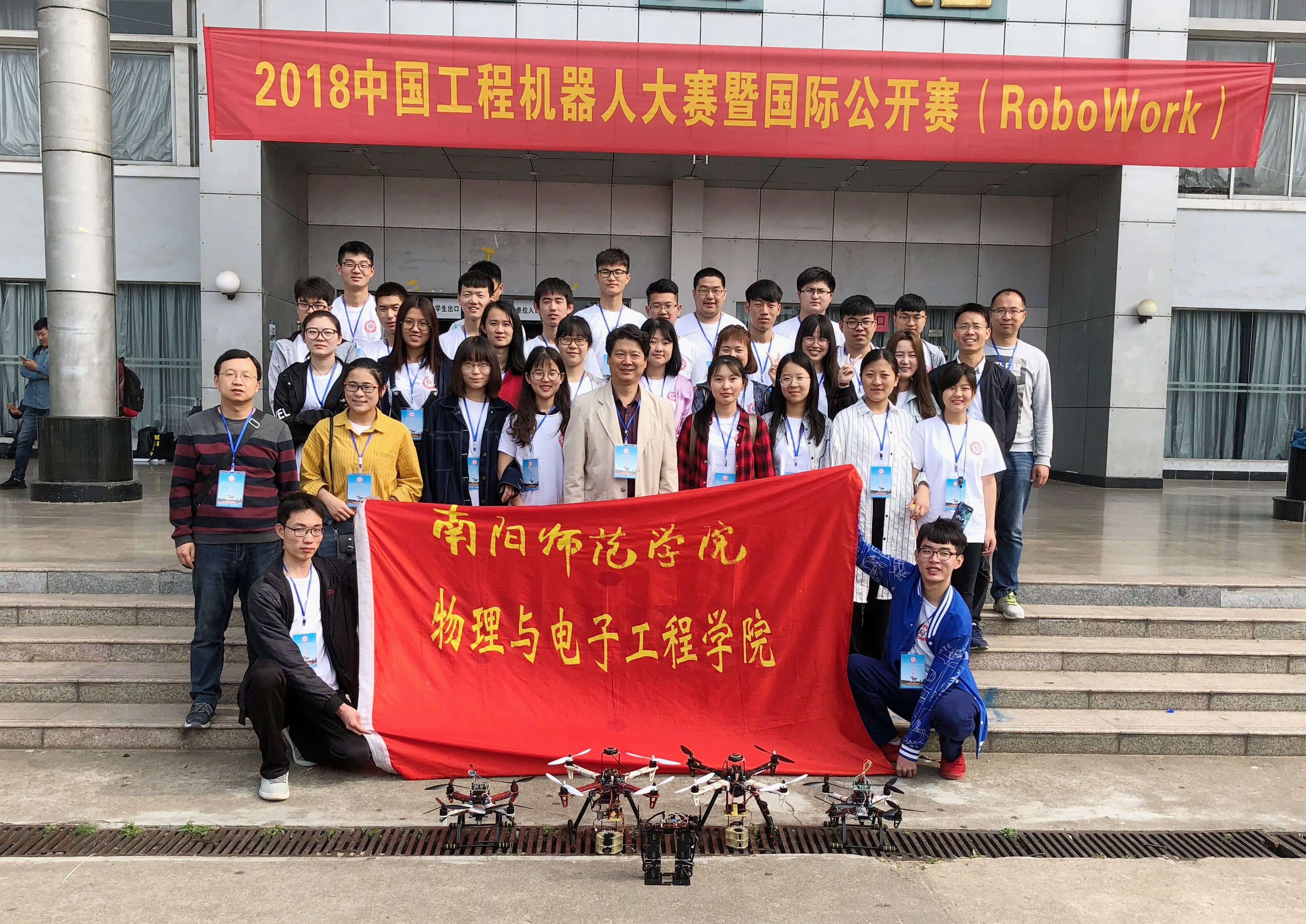 1Beat365在2018中国工程机器人大赛暨国际公开赛中喜获一等奖1项，二等奖4项，三等奖1项。.jpg