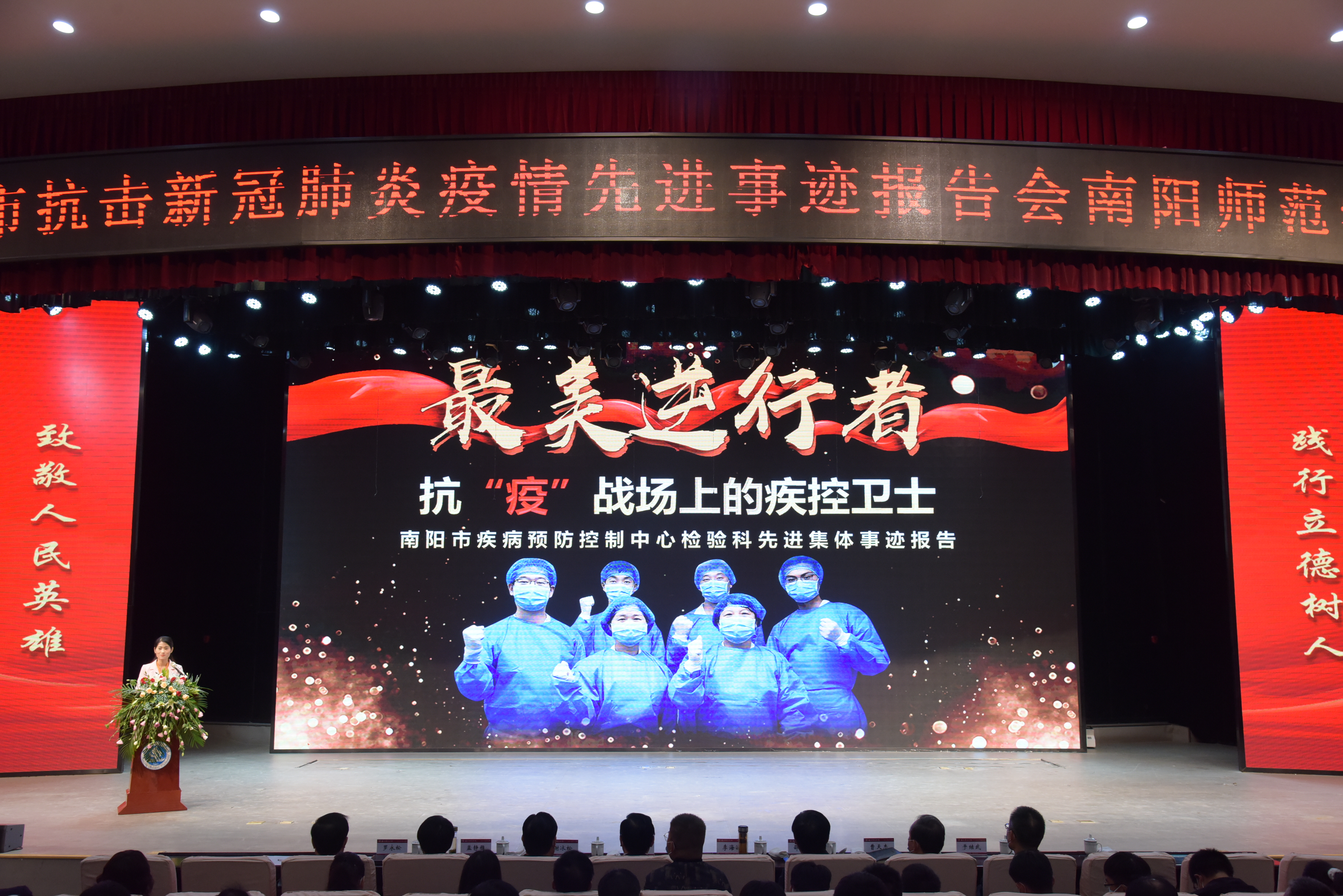 8全国抗击新冠肺炎疫情先进集体、南阳市疾控中心检验科代表罗沛作报告.JPG