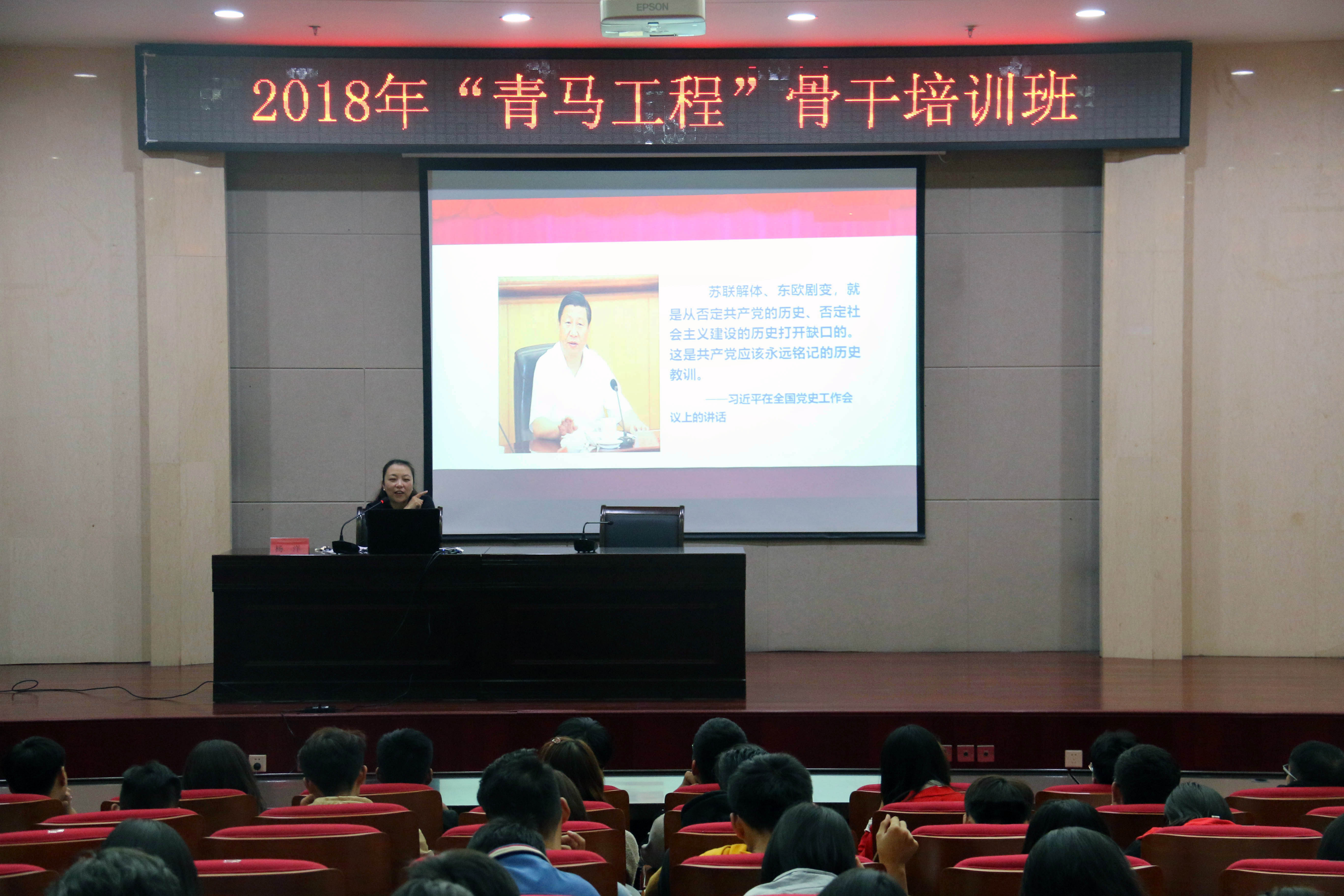 2机电工程学院党总支书记杨洋做主题讲座.JPG