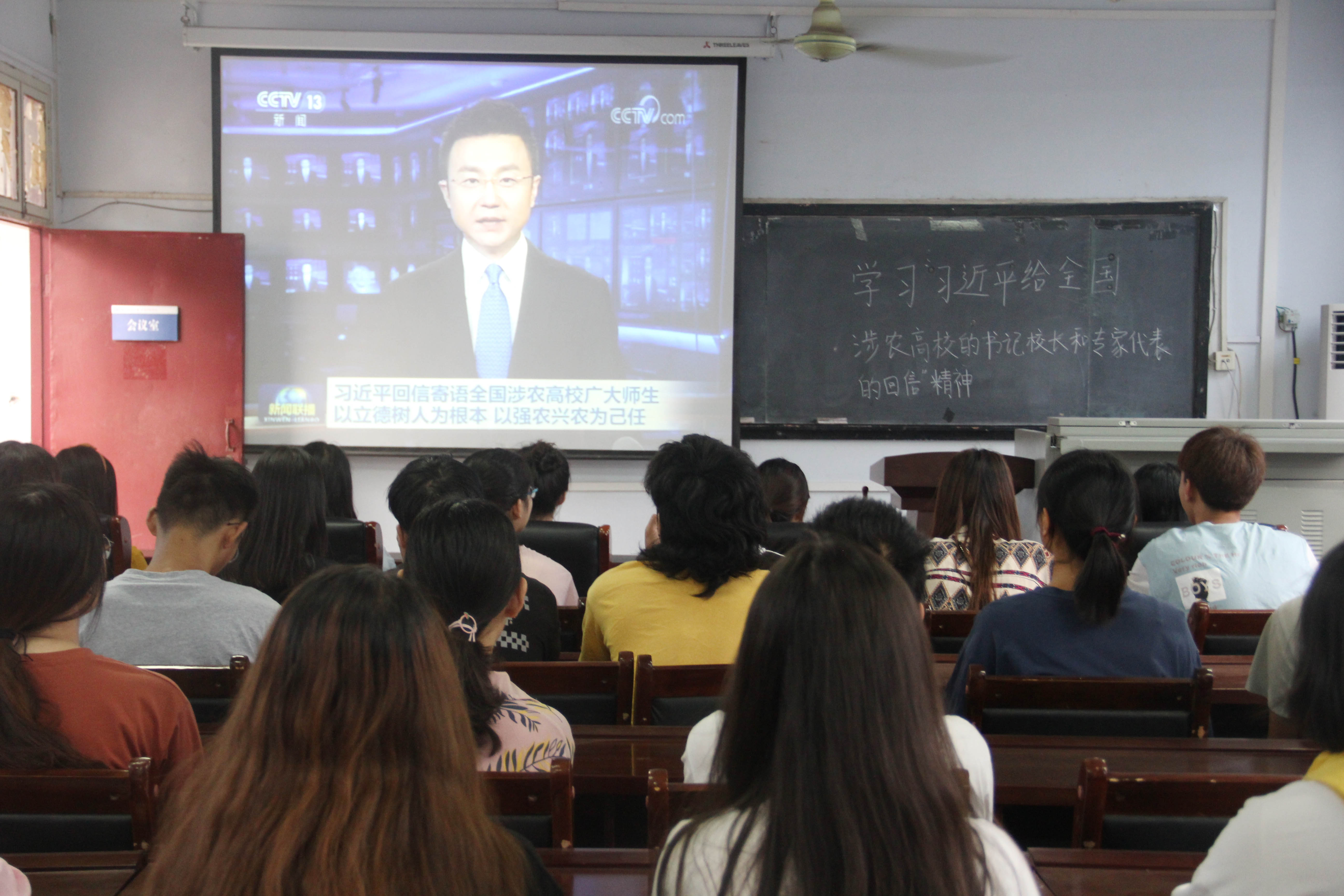 2Beat365官网农业工程学院组织学习“习近平给全国涉农高校的书记校长和专家代表的回信”精神 .JPG