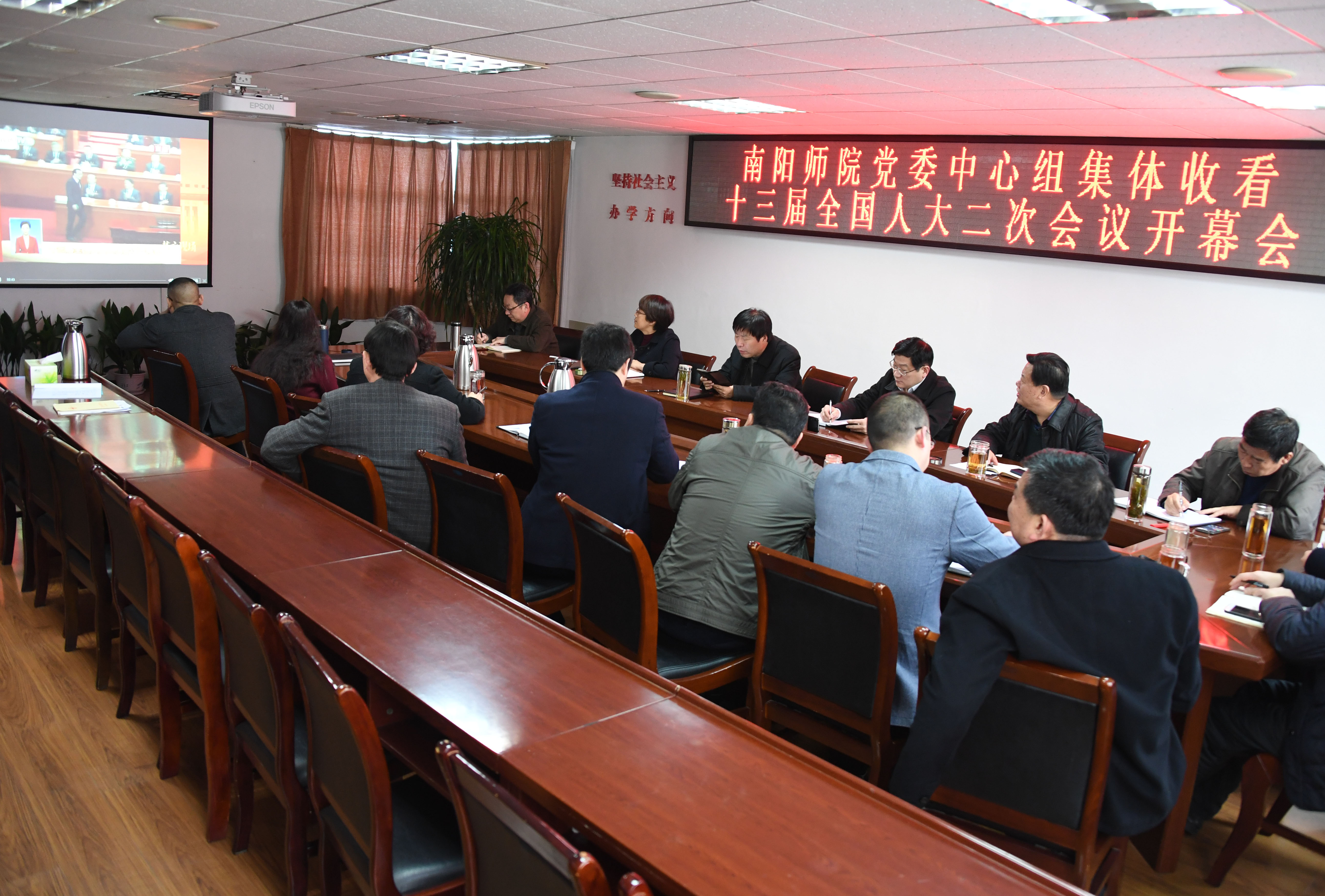 Beat365党委中心组集体收看十三届全国人大二次会议开幕会.JPG