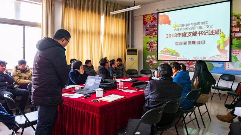述职会议2.jpg