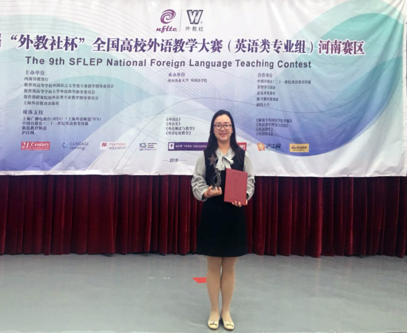 朱冕老师在领奖现场.jpg