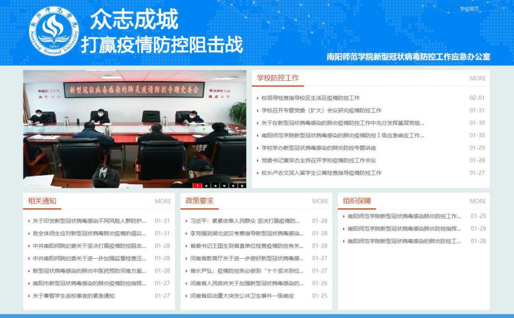 1Beat365官网疫情防控专题网站截图.jpg