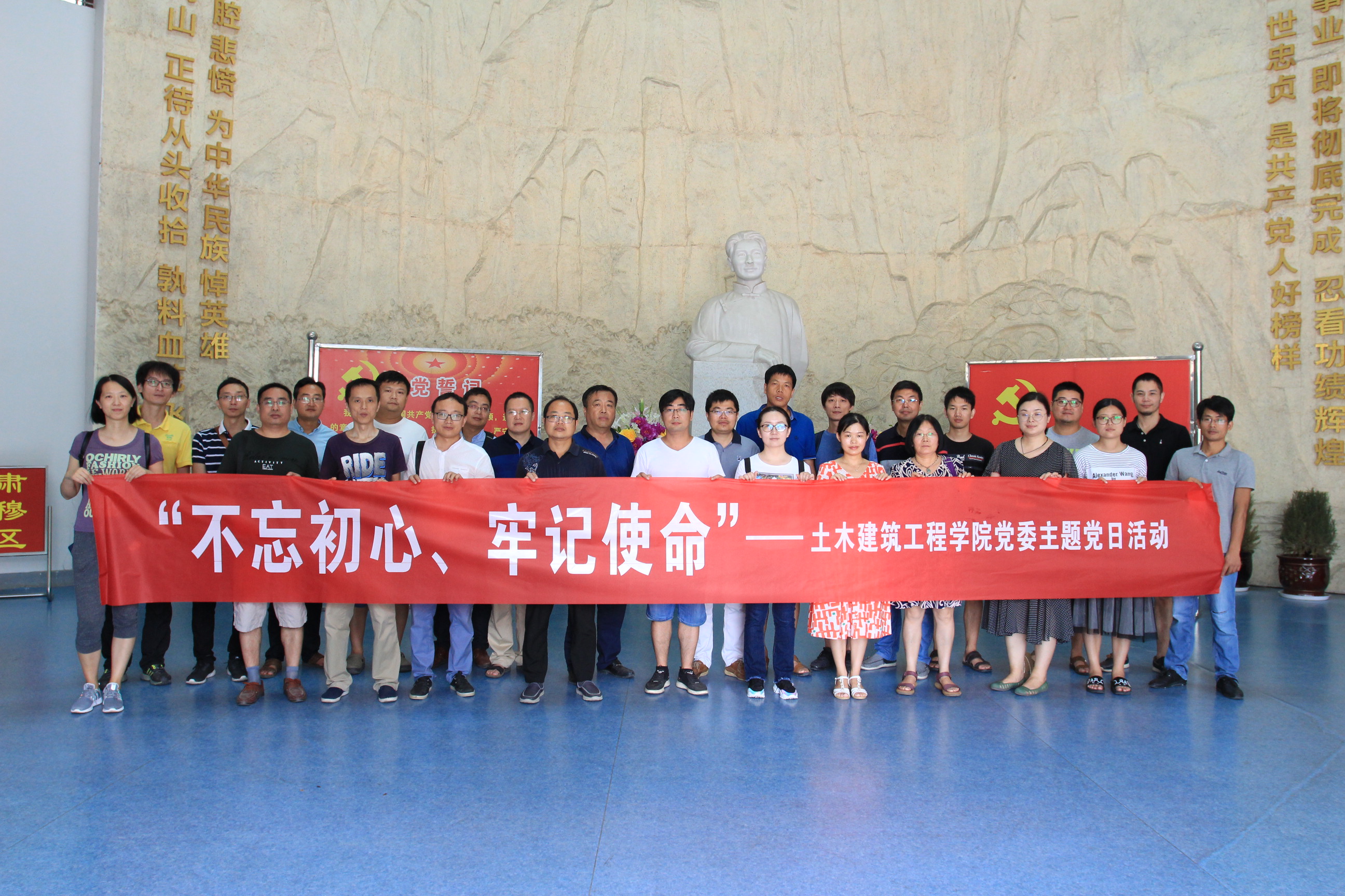 土木建筑工程学院教工党支部开展“不忘初心，牢记使命”主题党日活动.JPG
