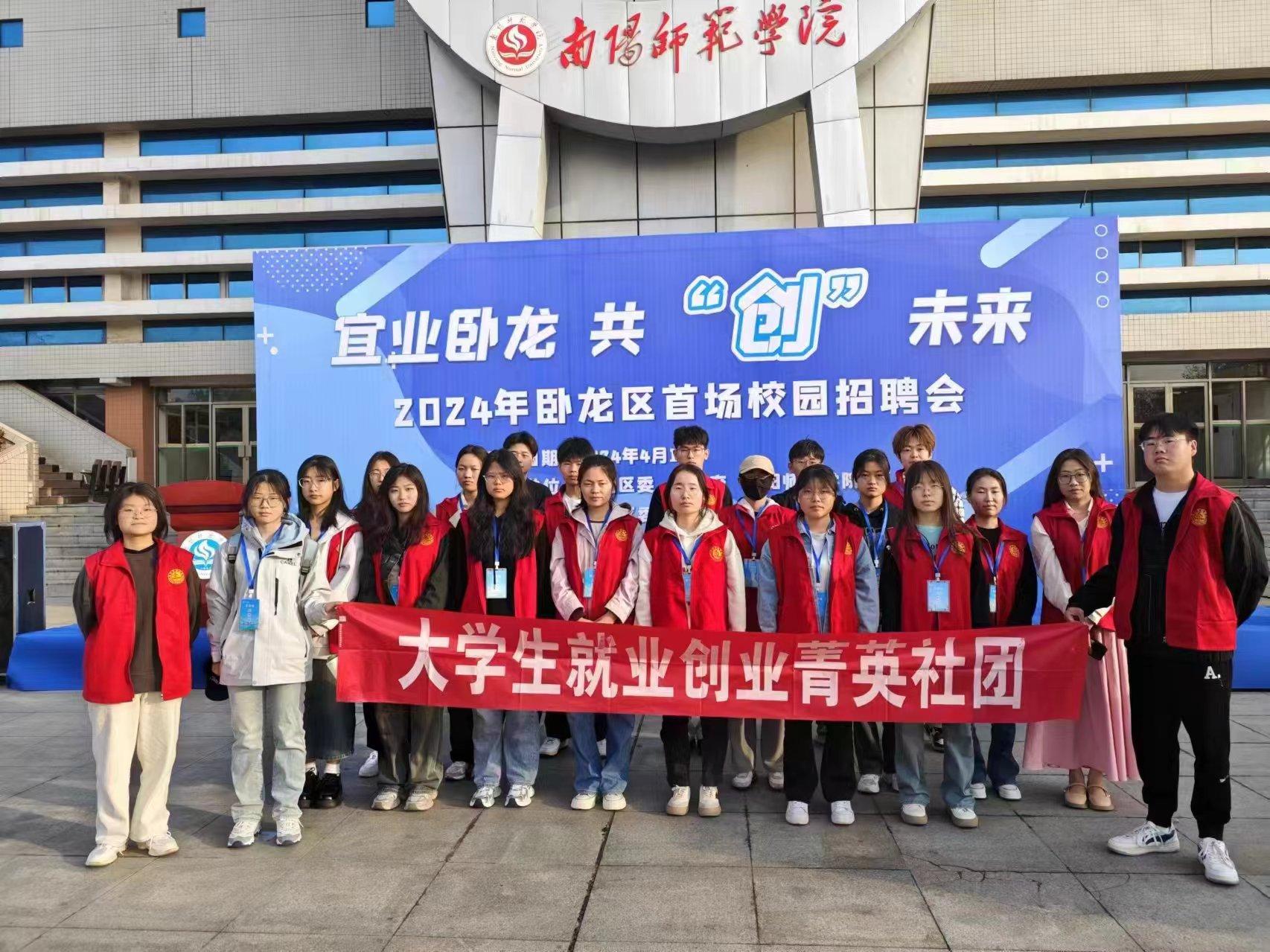 创新创业社团.jpg