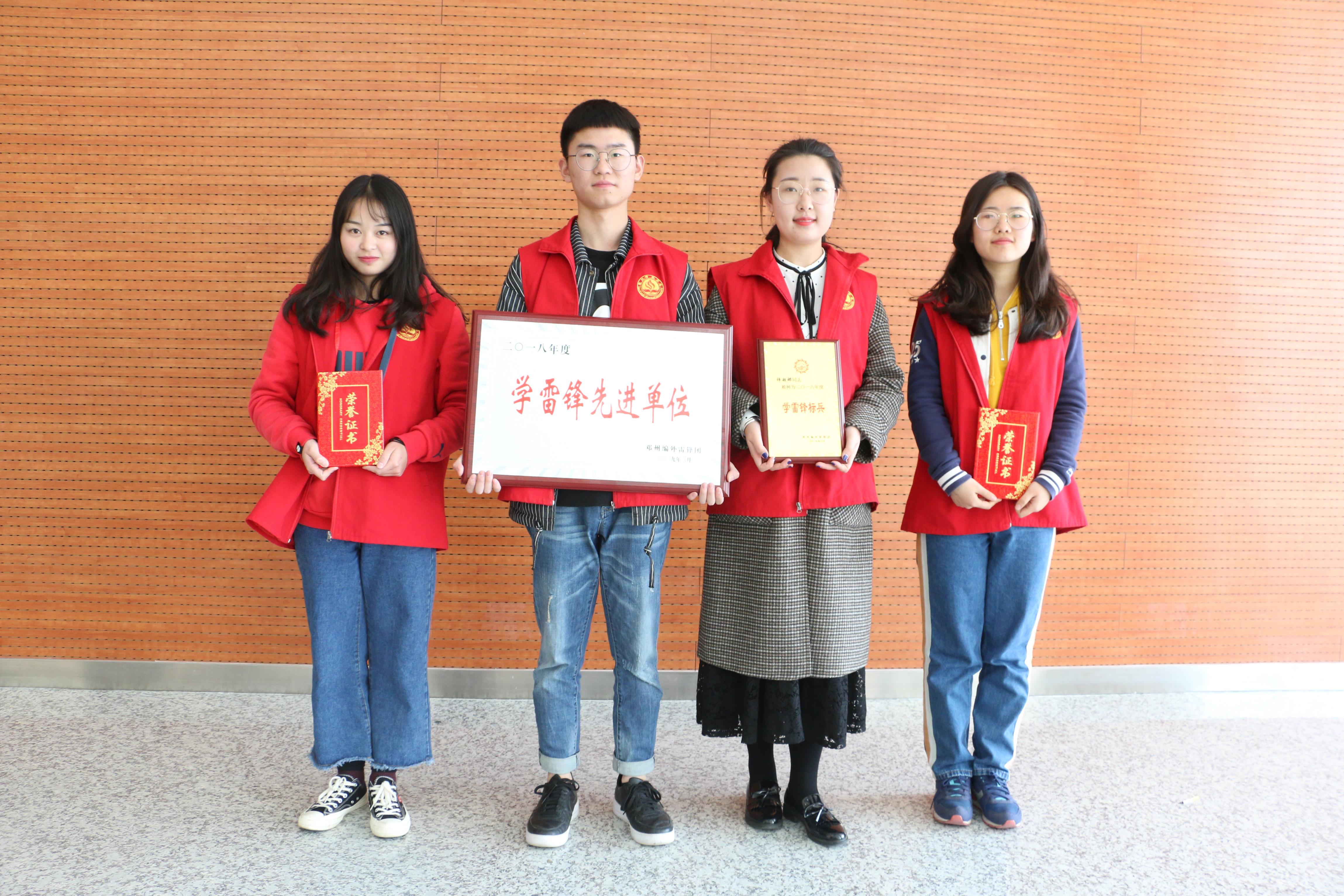 Beat365学生代表参加“邓州编外雷锋团2019年工作会议”.JPG