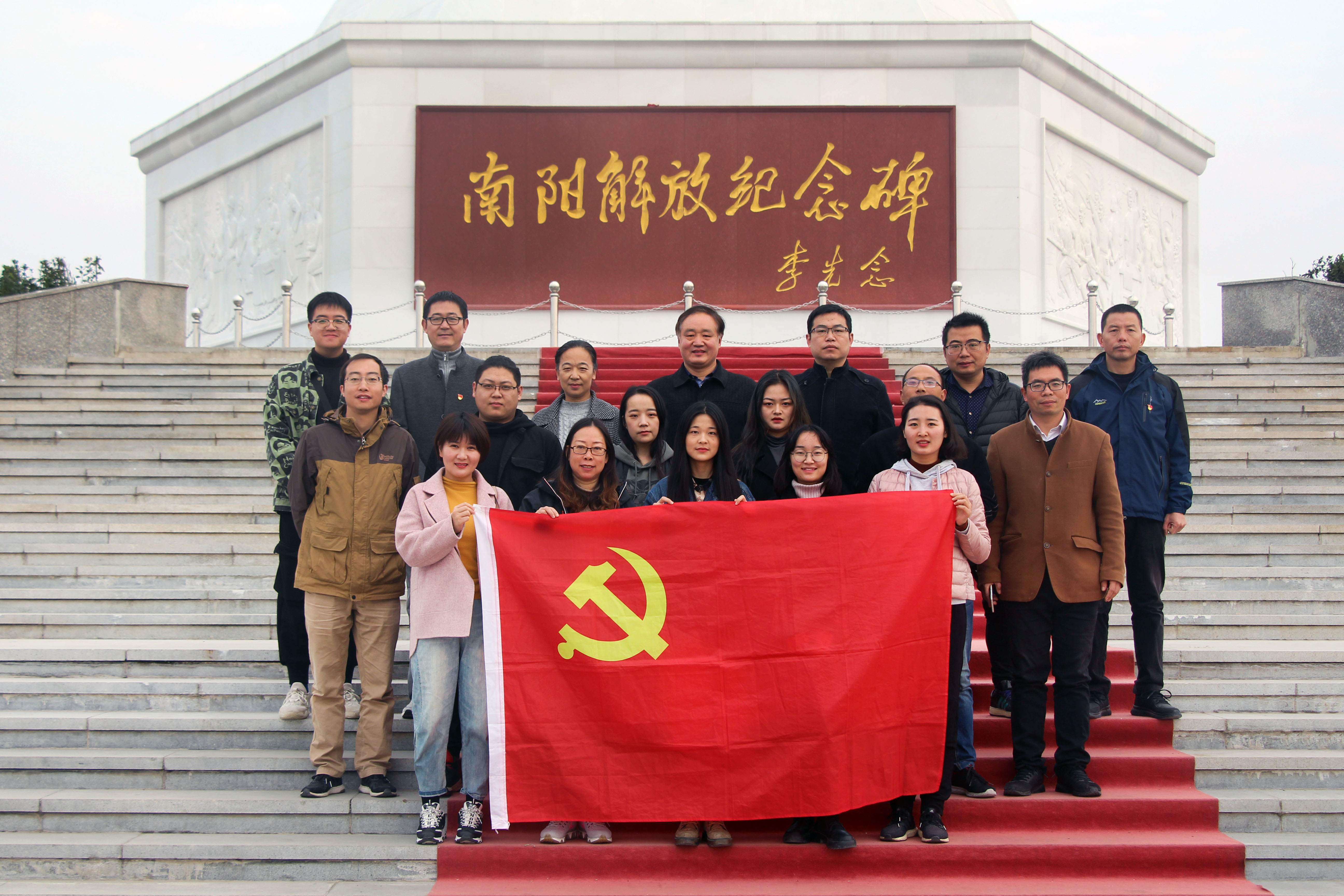 珠宝玉雕学院师生党员开展南阳红色之旅主题教育党日活动.jpg