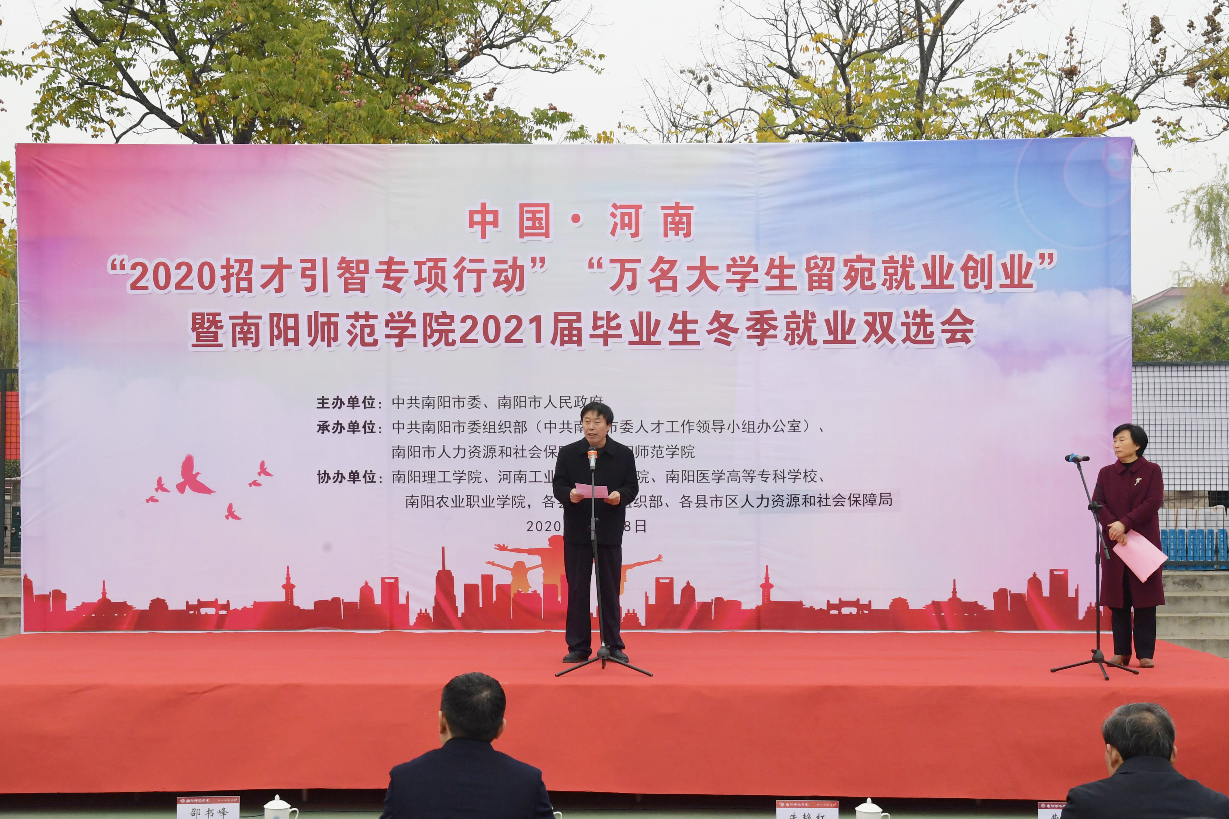 3Beat365官网党委副书记邵书峰在开幕式上讲话.jpg
