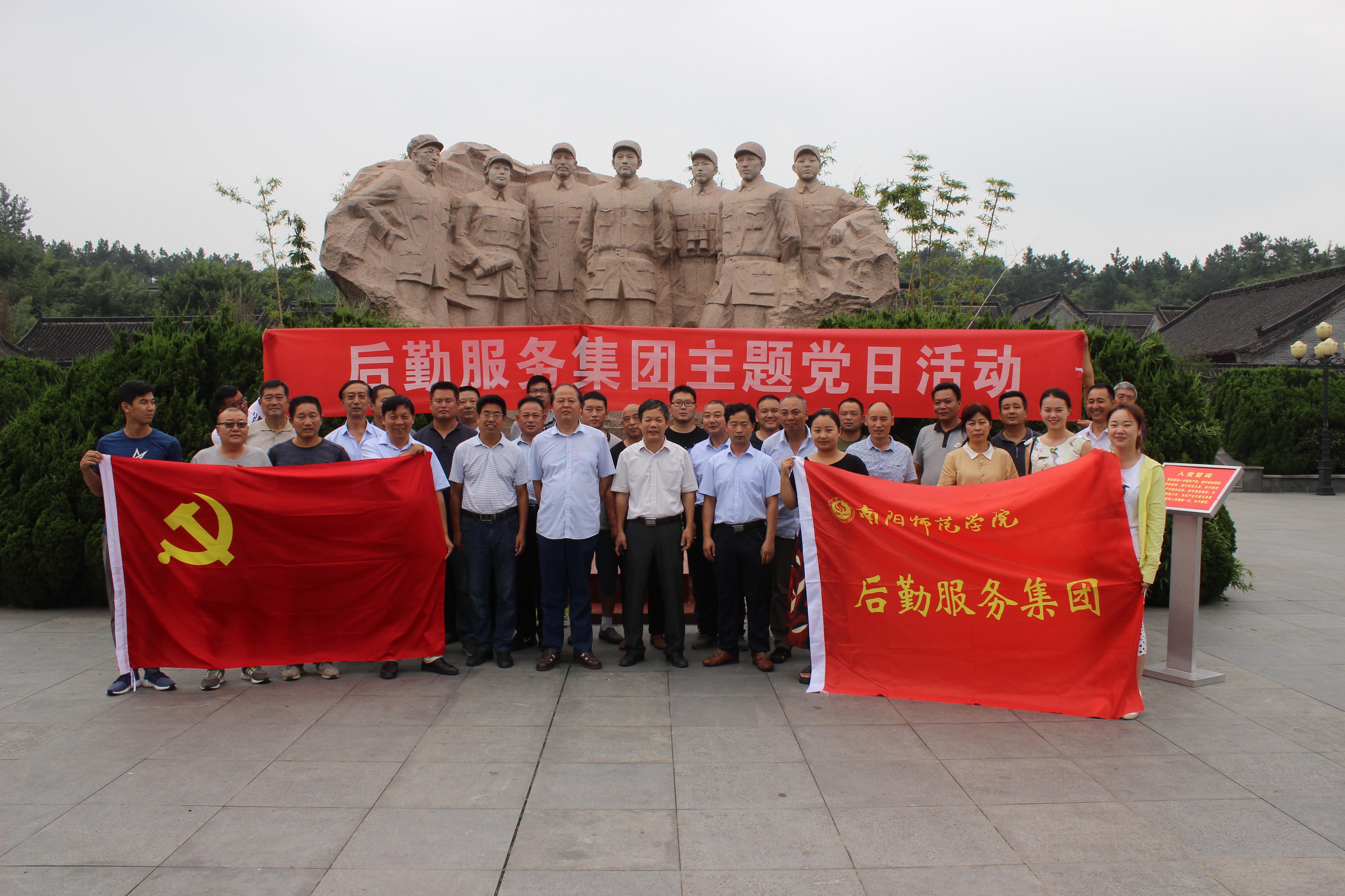 后勤集团党委开展“不忘初心，牢记使命”主题党日活动.JPG