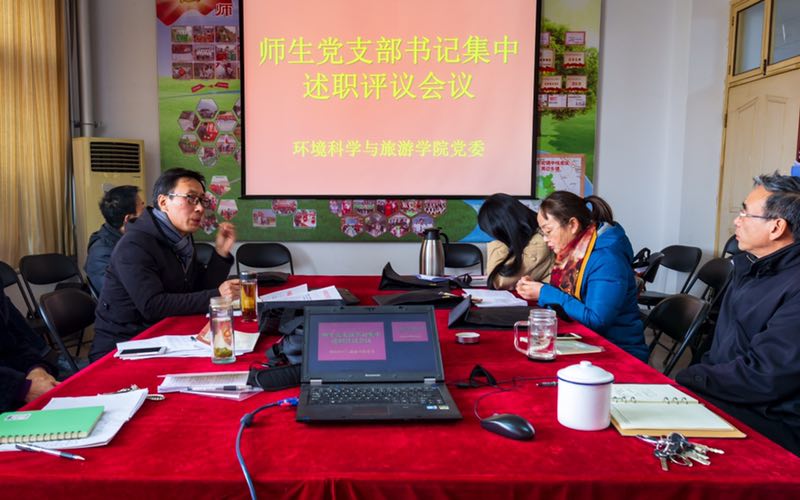 述职会议1.jpg