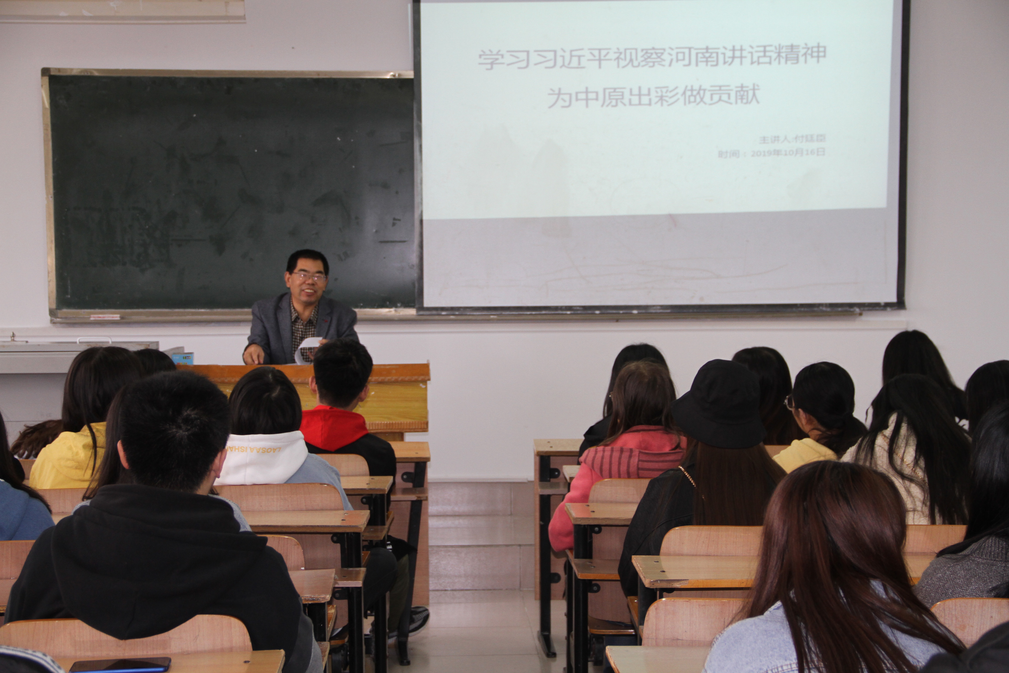经济与管理学院组织学习习近平总书记考察调研河南时重要讲话精神.jpg
