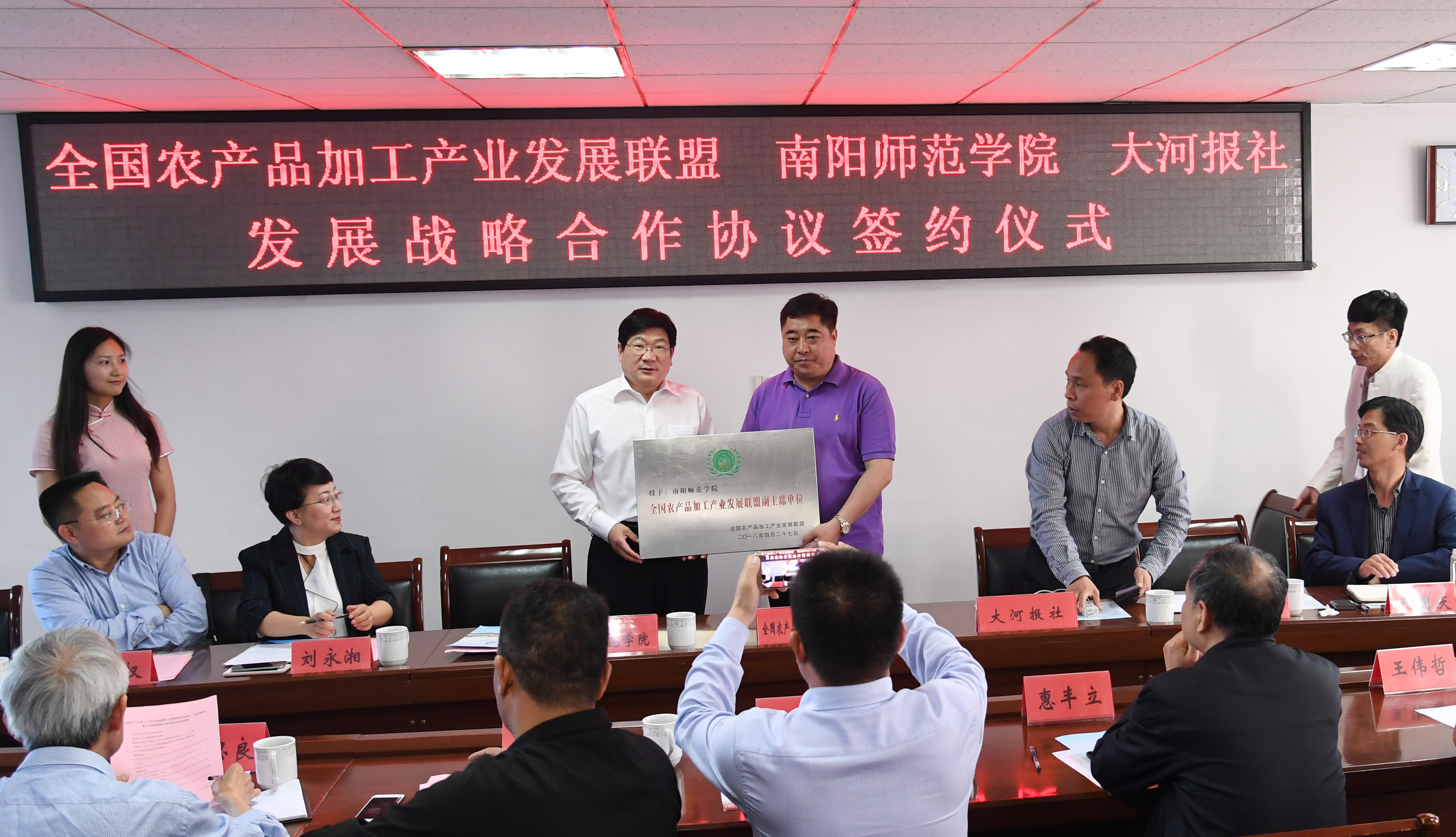 2董卫彬授予Beat365为全国农产品加工产业发展联盟副主席单位.JPG