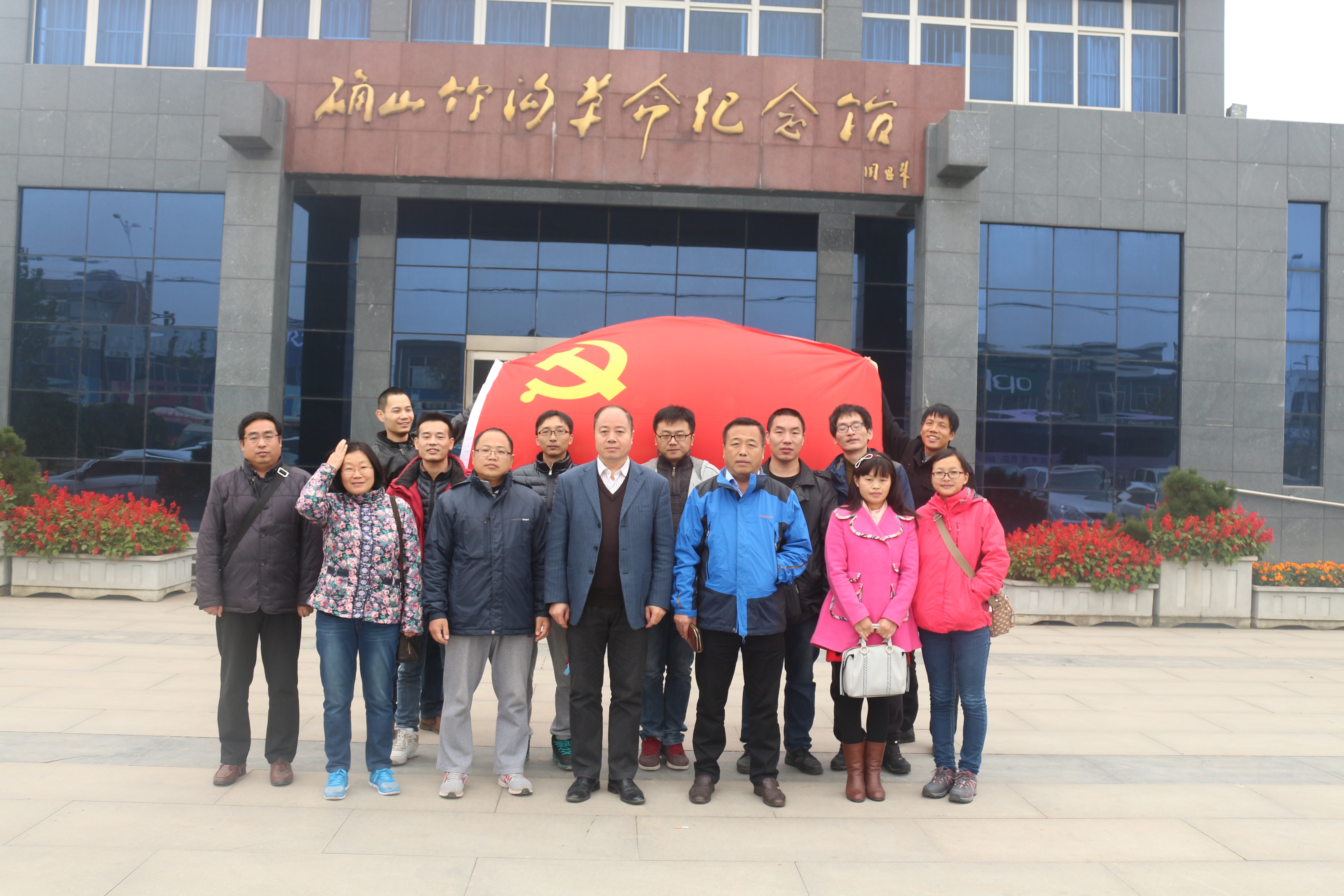 3土木建筑工程学院赴竹沟革命纪念馆开展“两学一做”学习教育.JPG