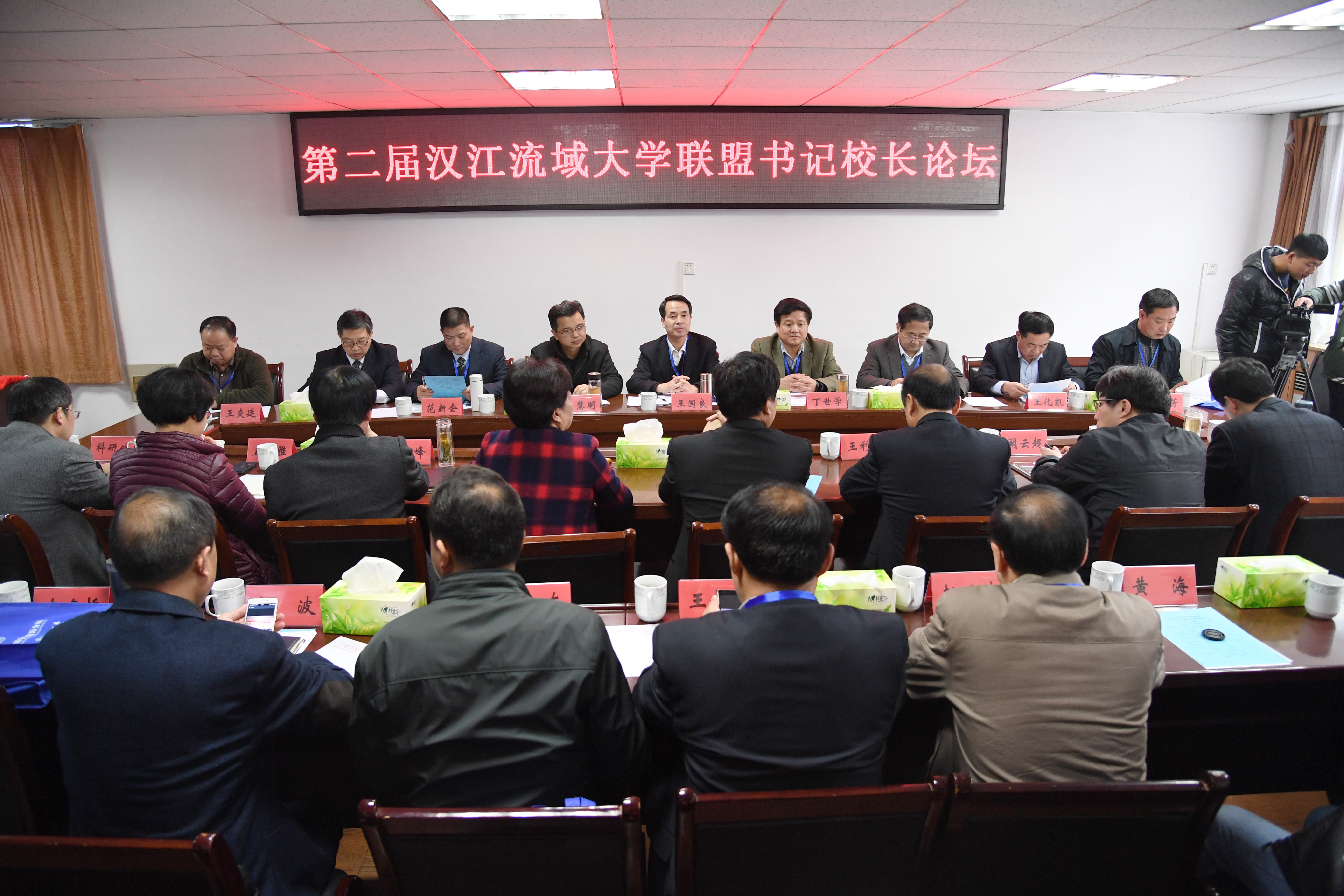9第二届汉江流域大学联盟书记校长论坛现场.JPG