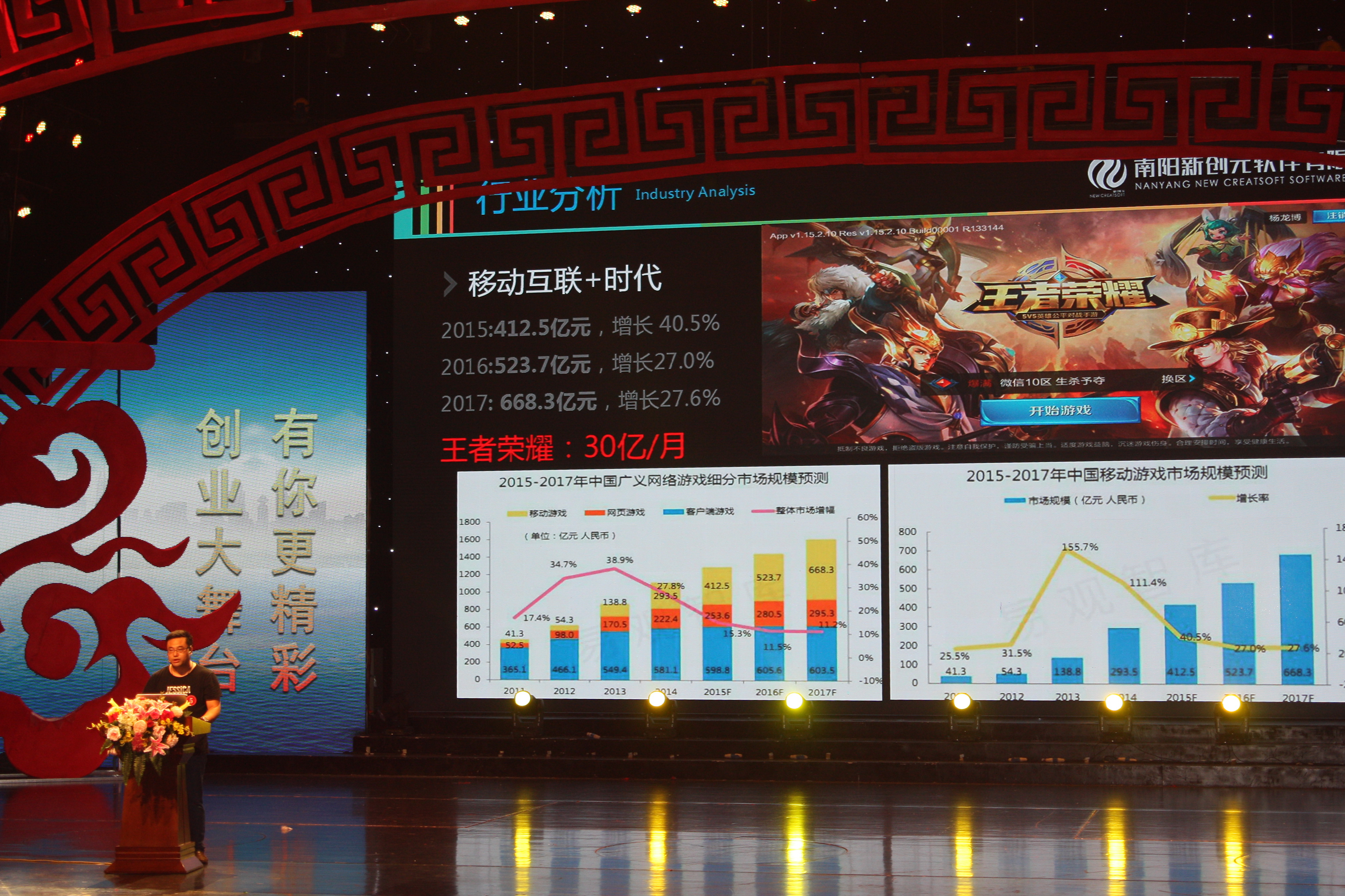 新创元项目在比赛现场.JPG