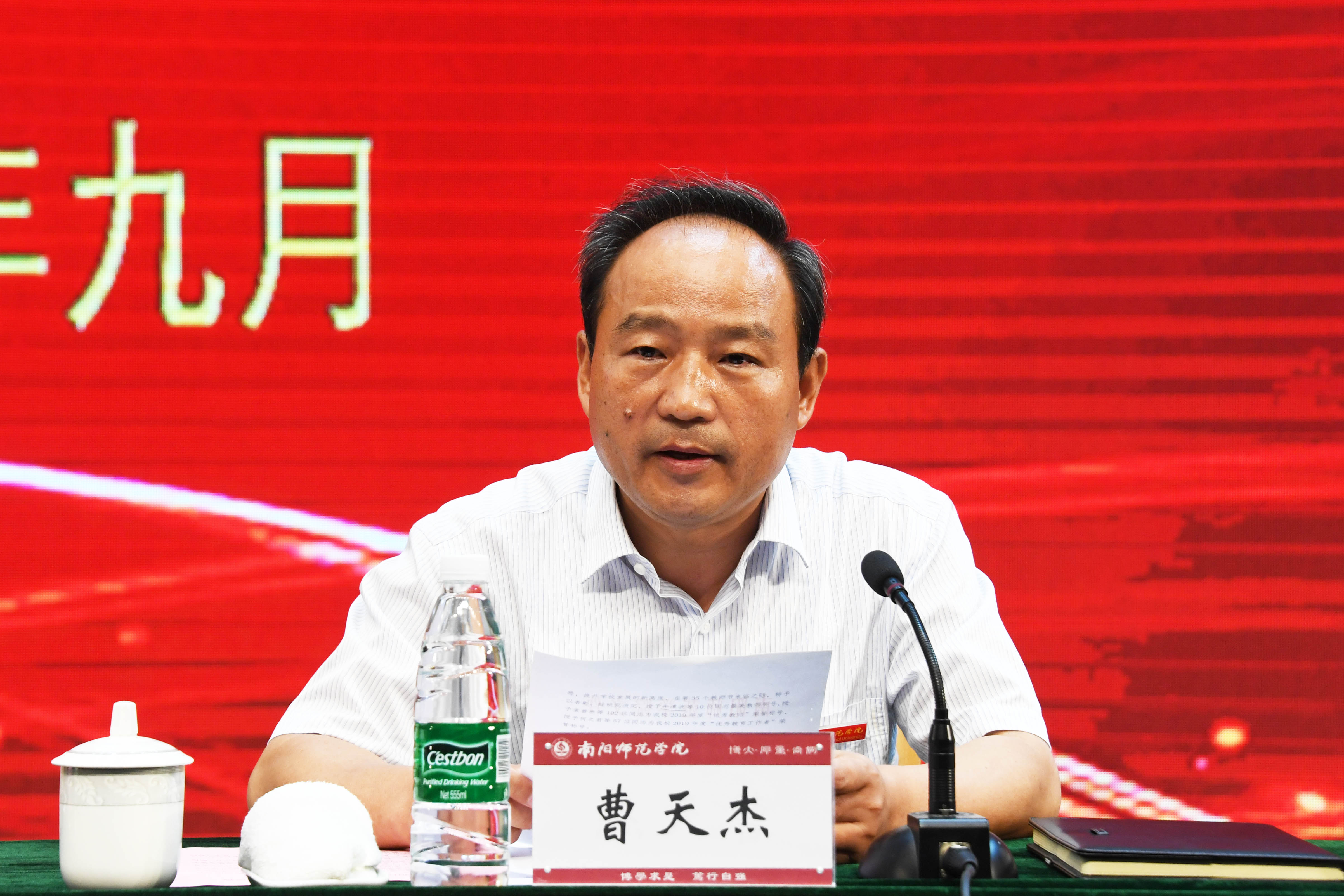 6副校长曹天杰宣读《Beat365官网关于表彰2019年度优秀教师和优秀教育工作者的通知》.jpg