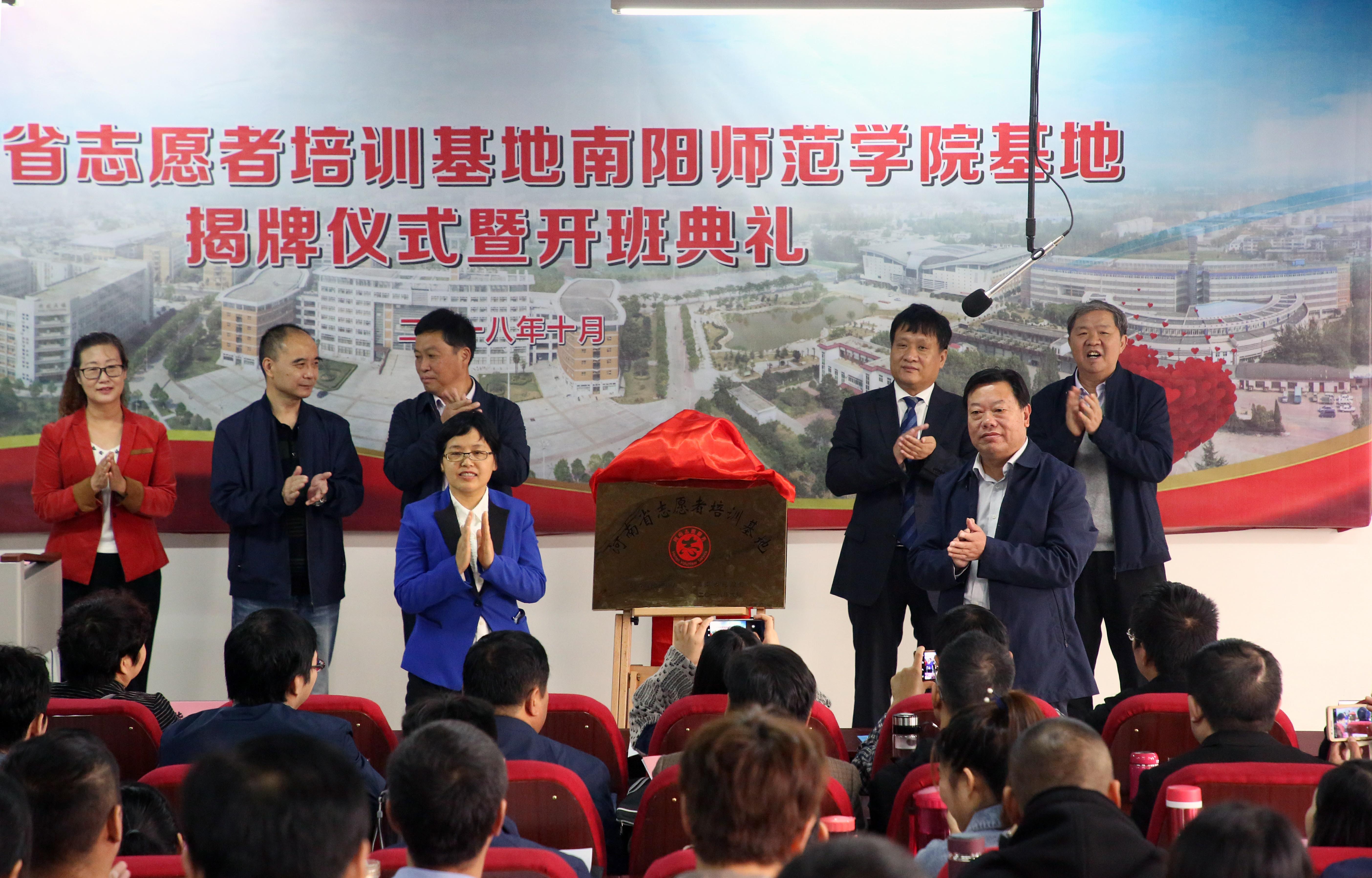 2省文明办副主任葛卫华与校党委副书记、培训基地主任谢冰松共同为基地揭牌.jpg