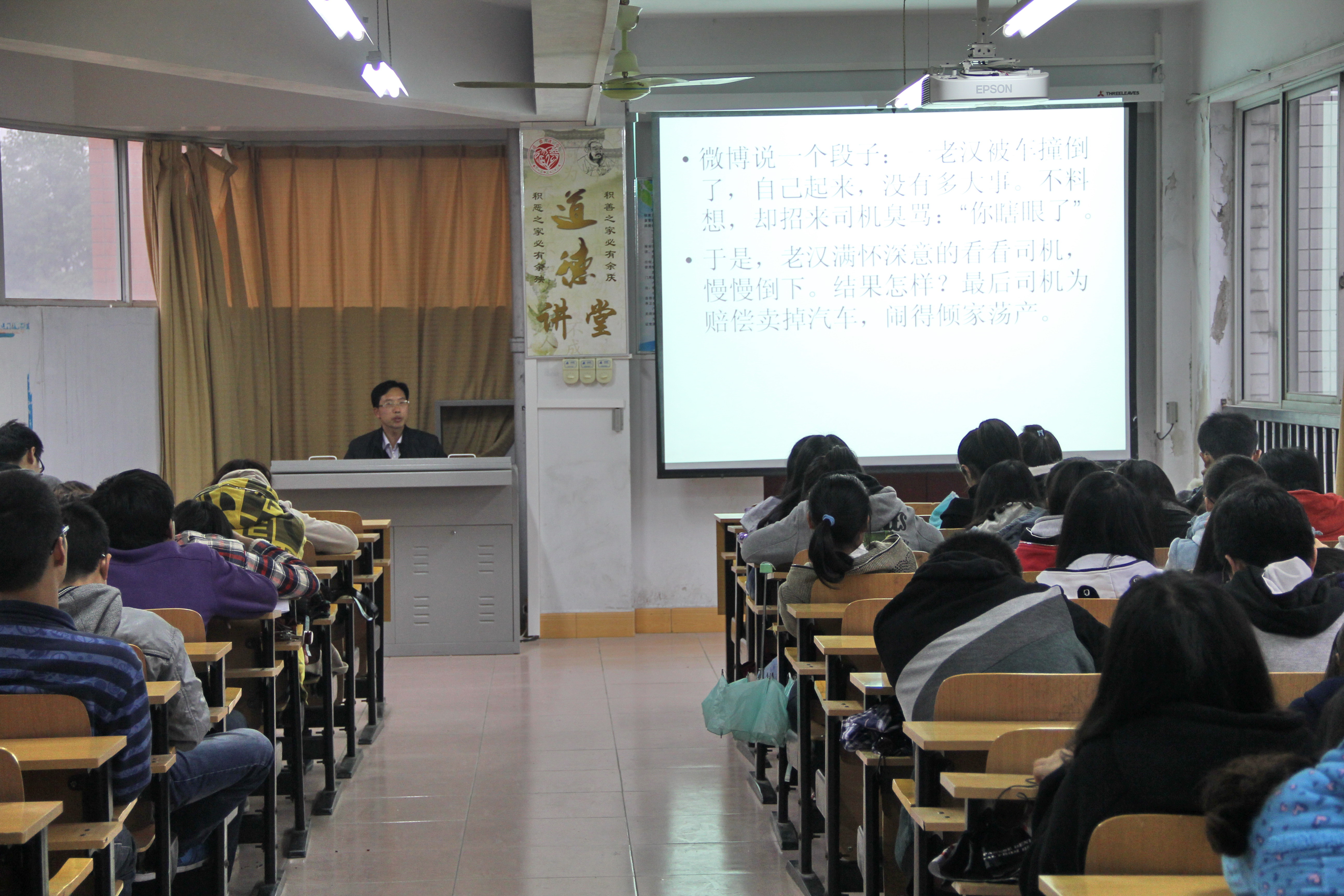 靳安广在“道德讲堂”活动中授课.jpg