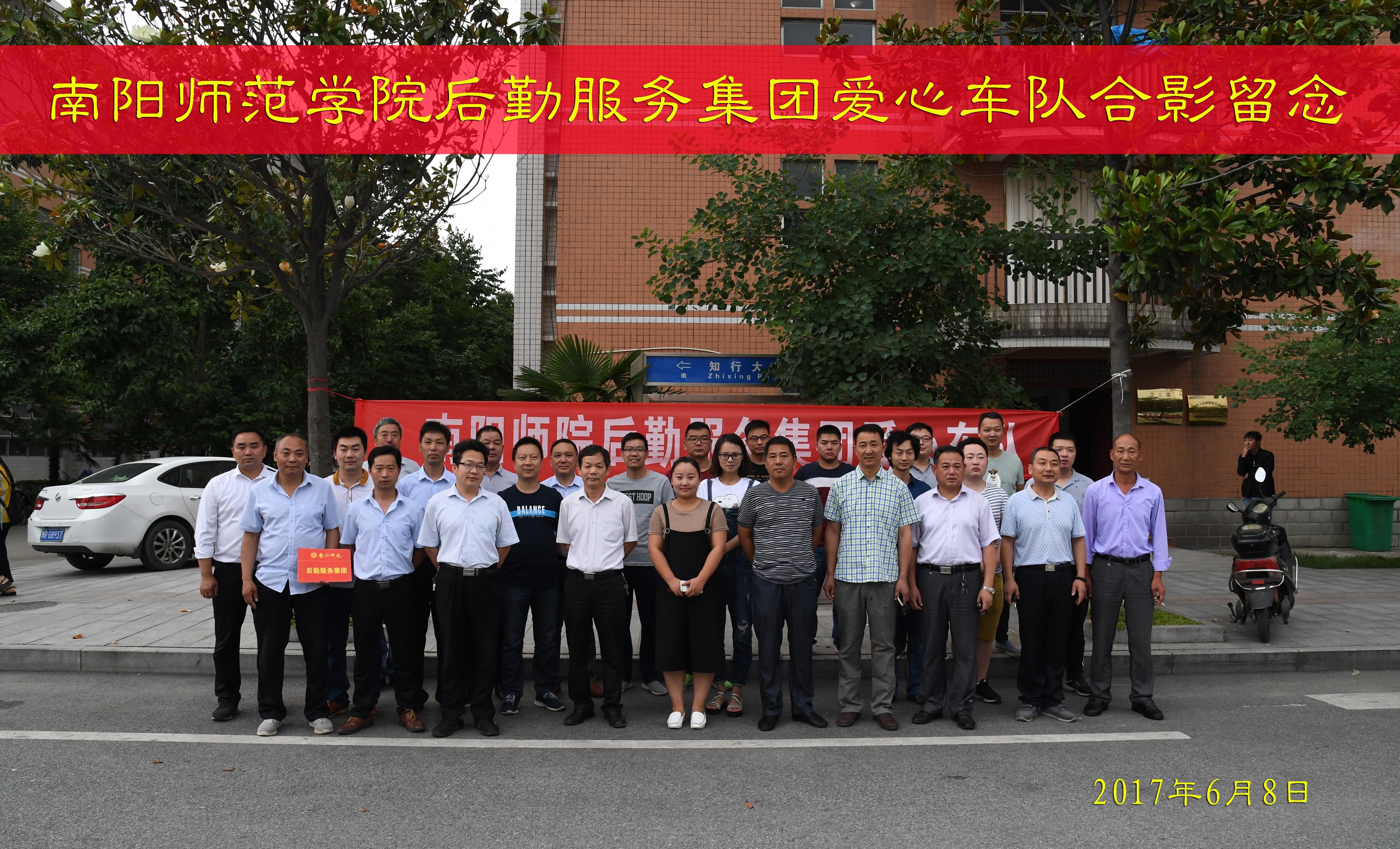 部分爱心车队成员合影留念.jpg