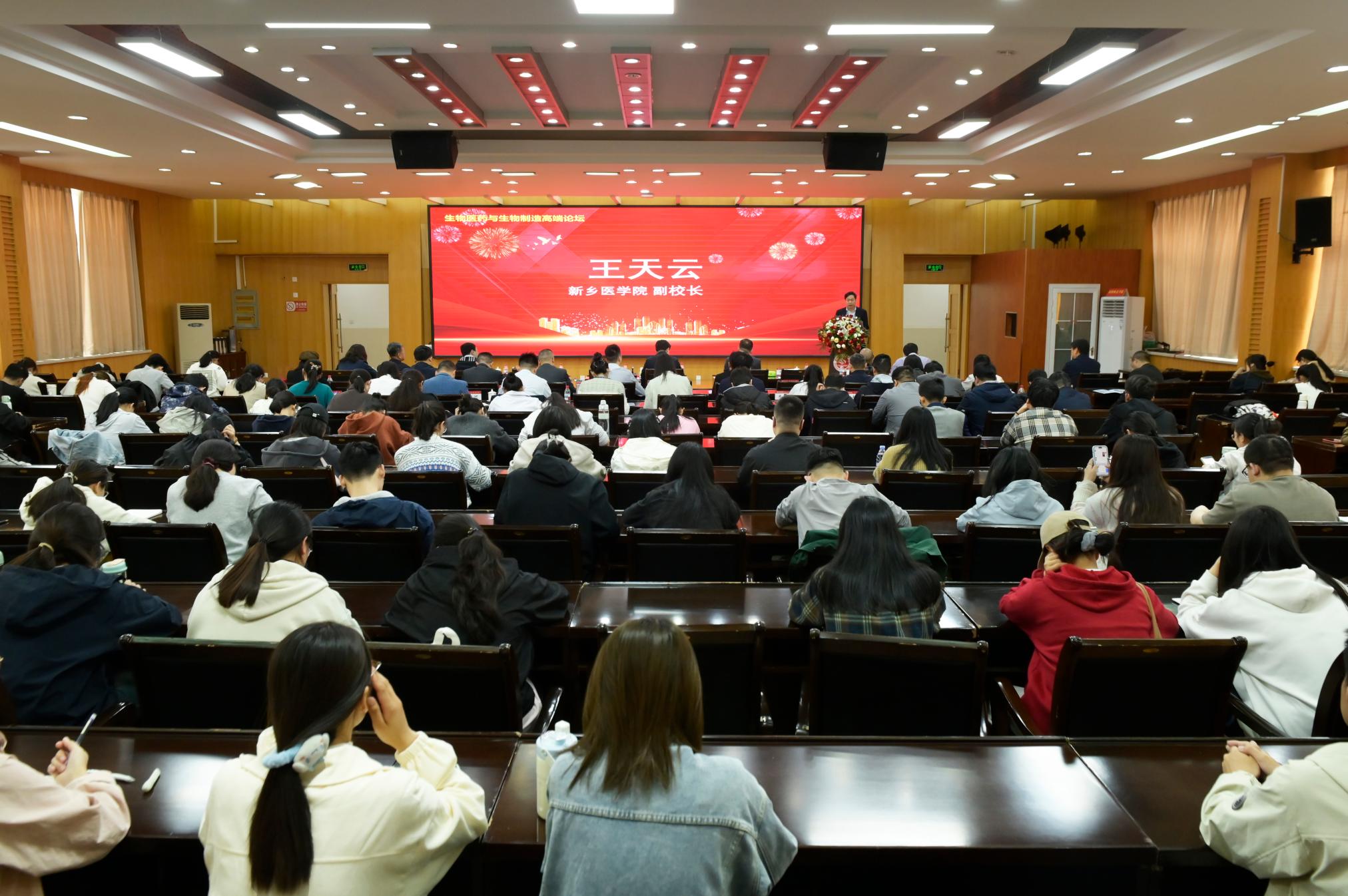 3新乡医学院副校长王天云致辞.jpg