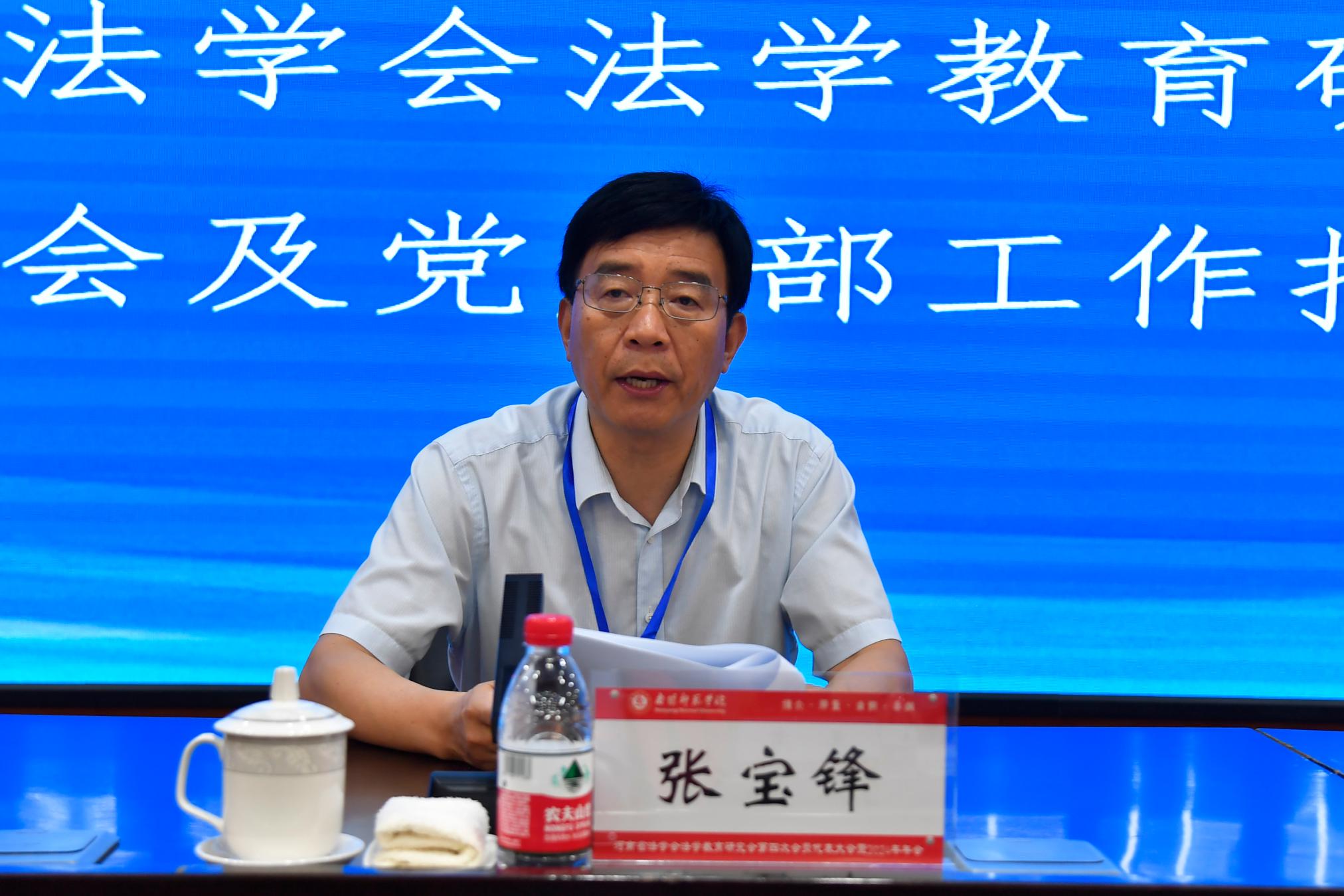 5校党委书记张宝锋作专题报告并张宝锋代表新一届理事会致辞.jpg