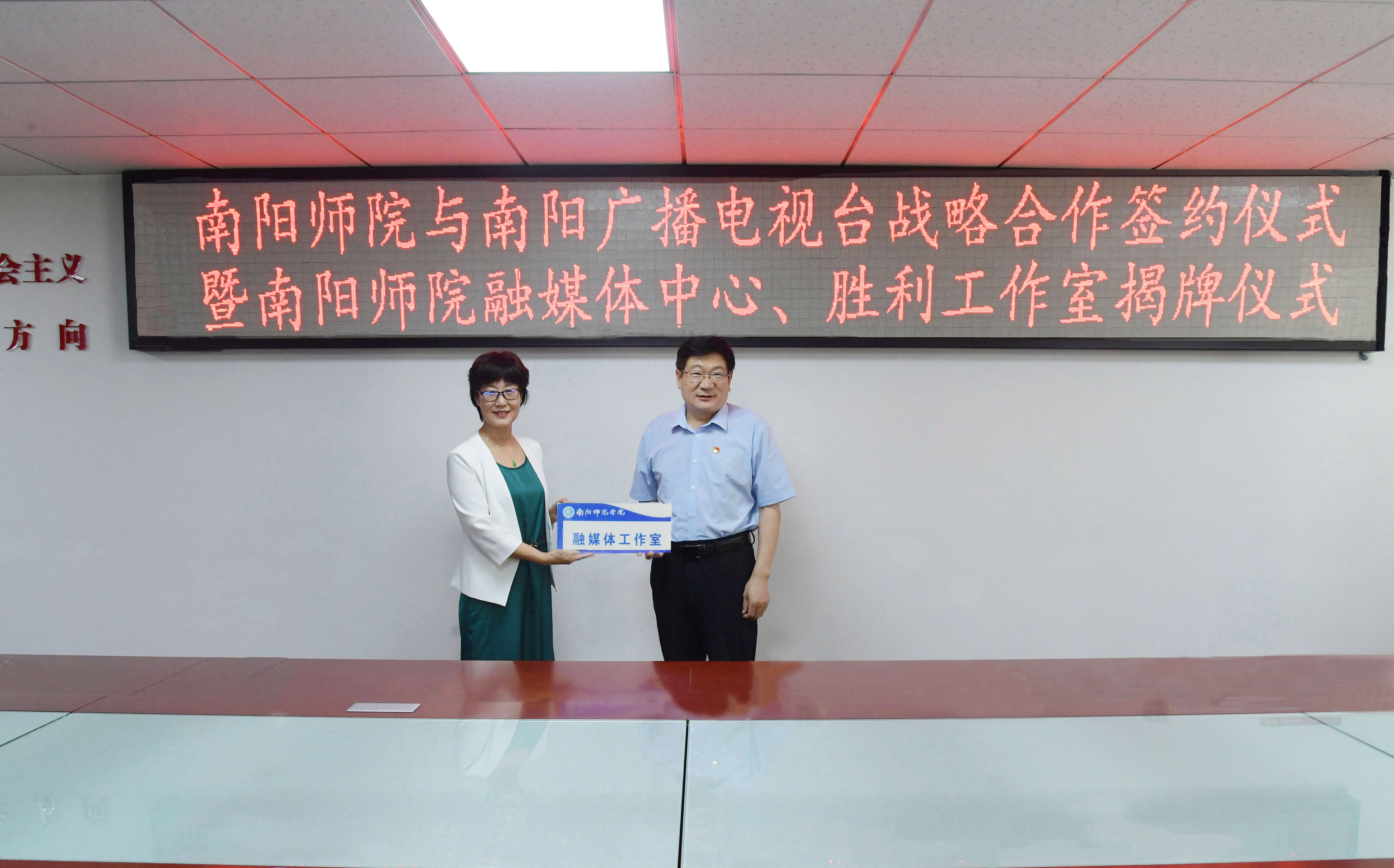 4.Beat365官网党委书记卢志文为Beat365融媒体中心授牌.jpg