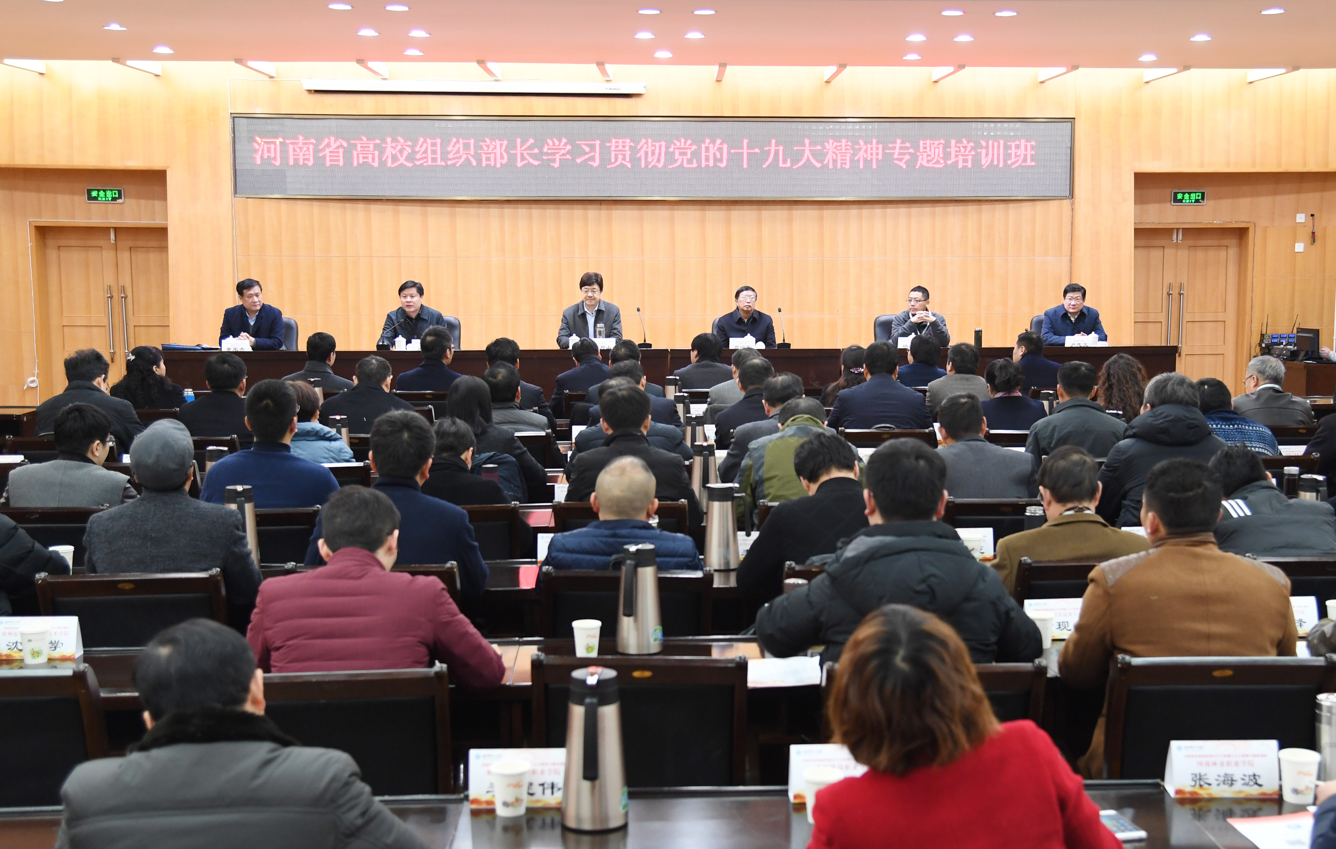 １开班仪式现场.JPG