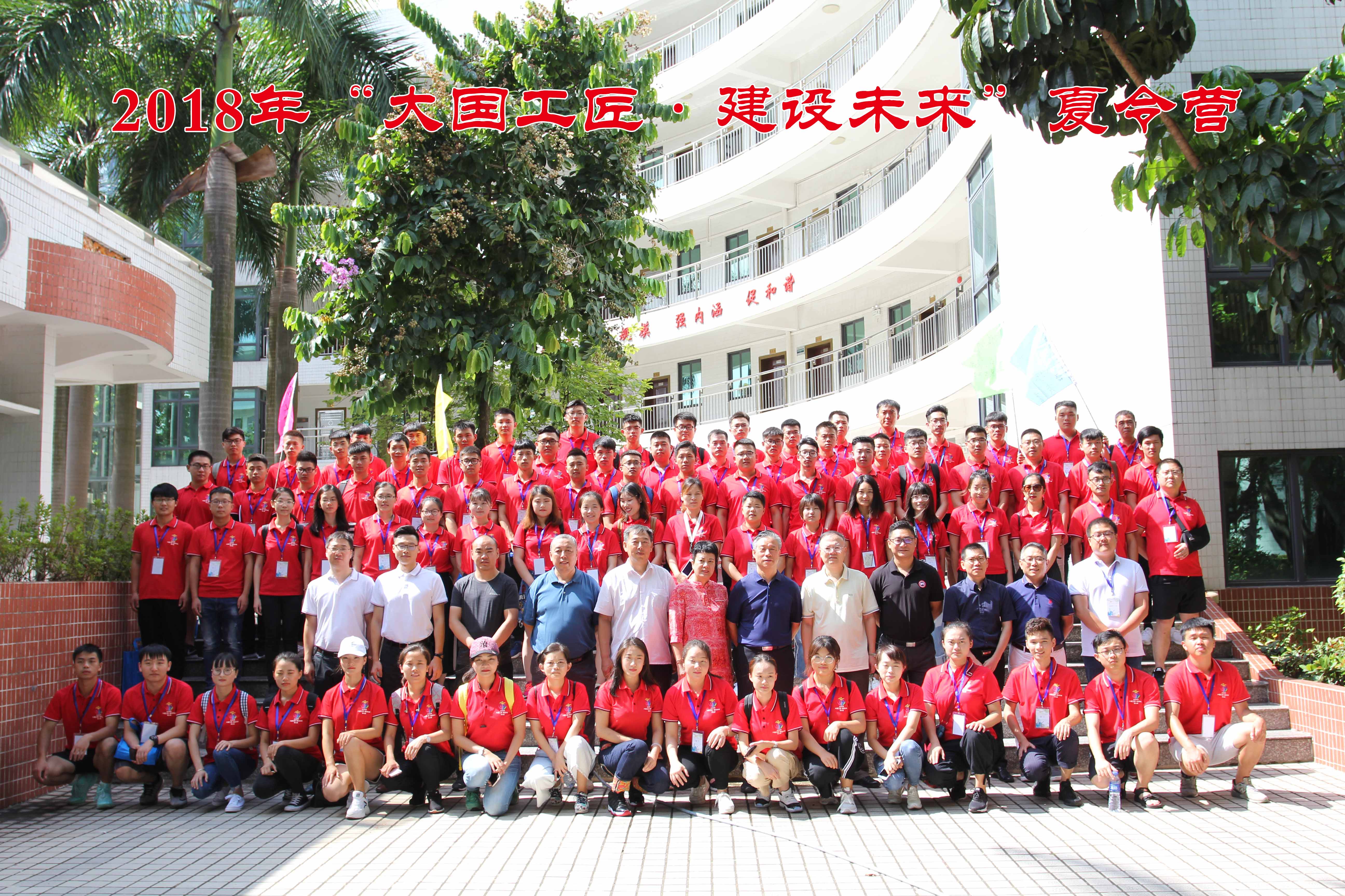 第九届夏令营领导、嘉宾与营员合影.jpg