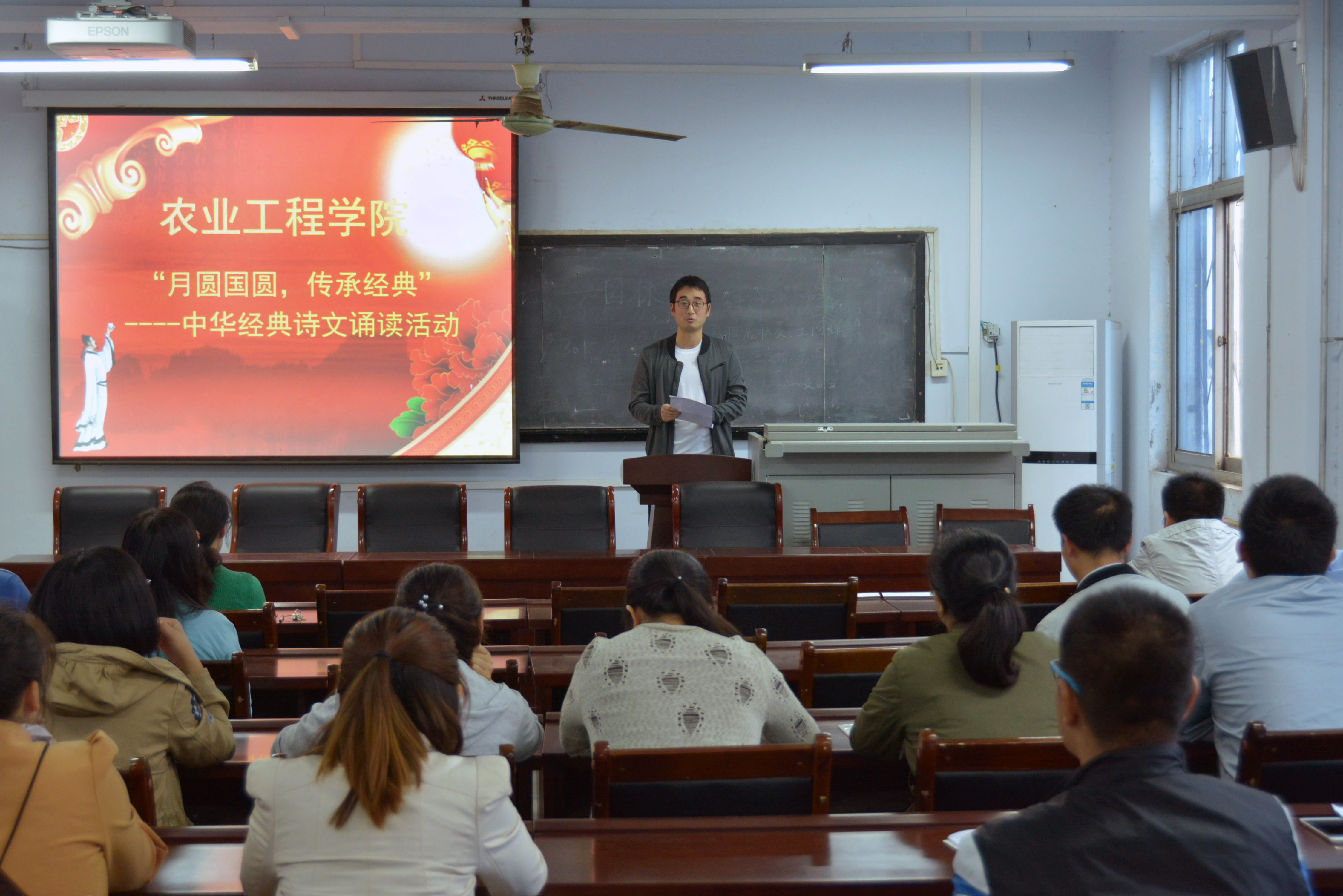 3农业工程学院“我们的节日——中秋节”诗词朗诵会.jpg