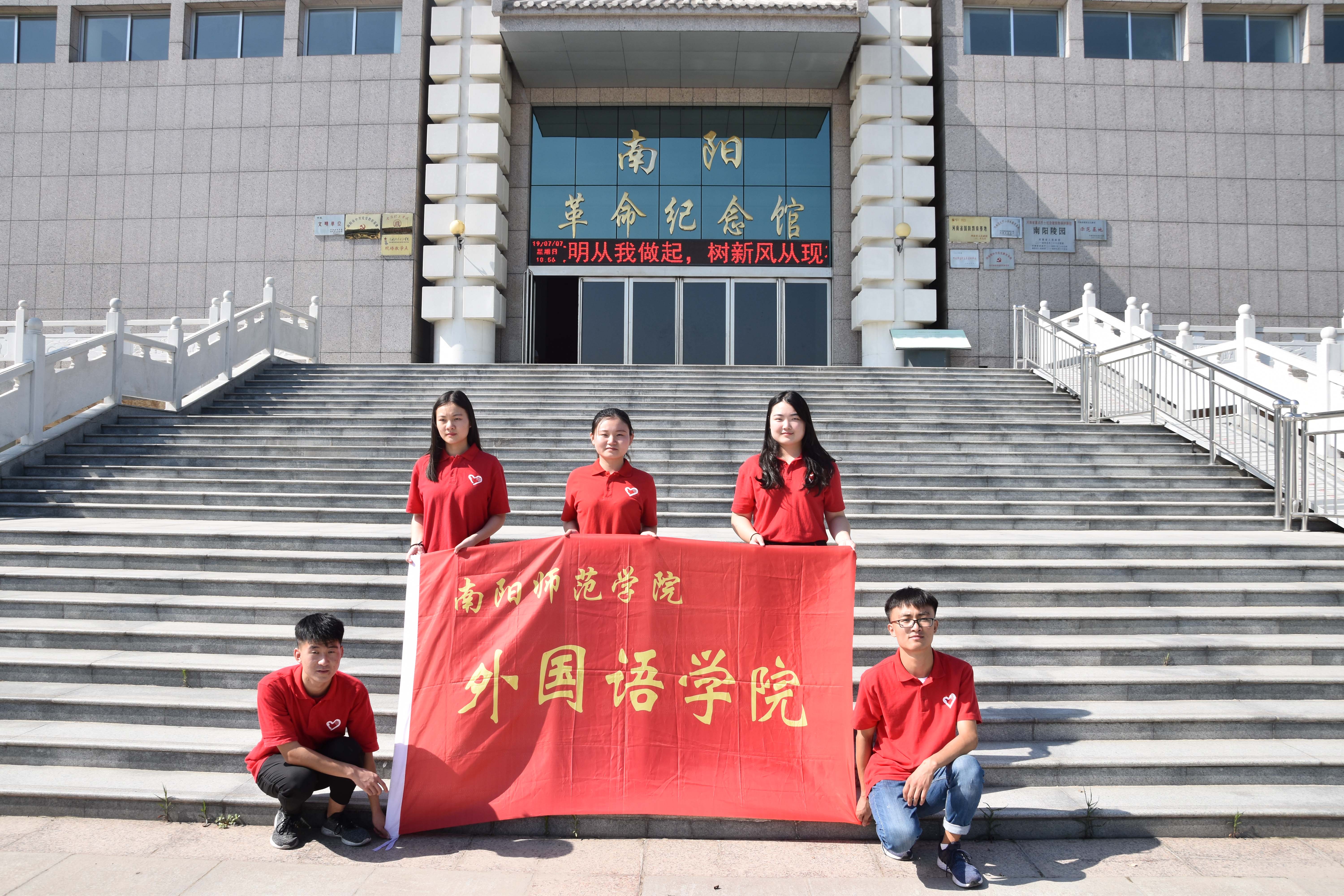 外国语学院赴南阳市革命纪念馆开展追寻红色足迹社会实践活动.JPG