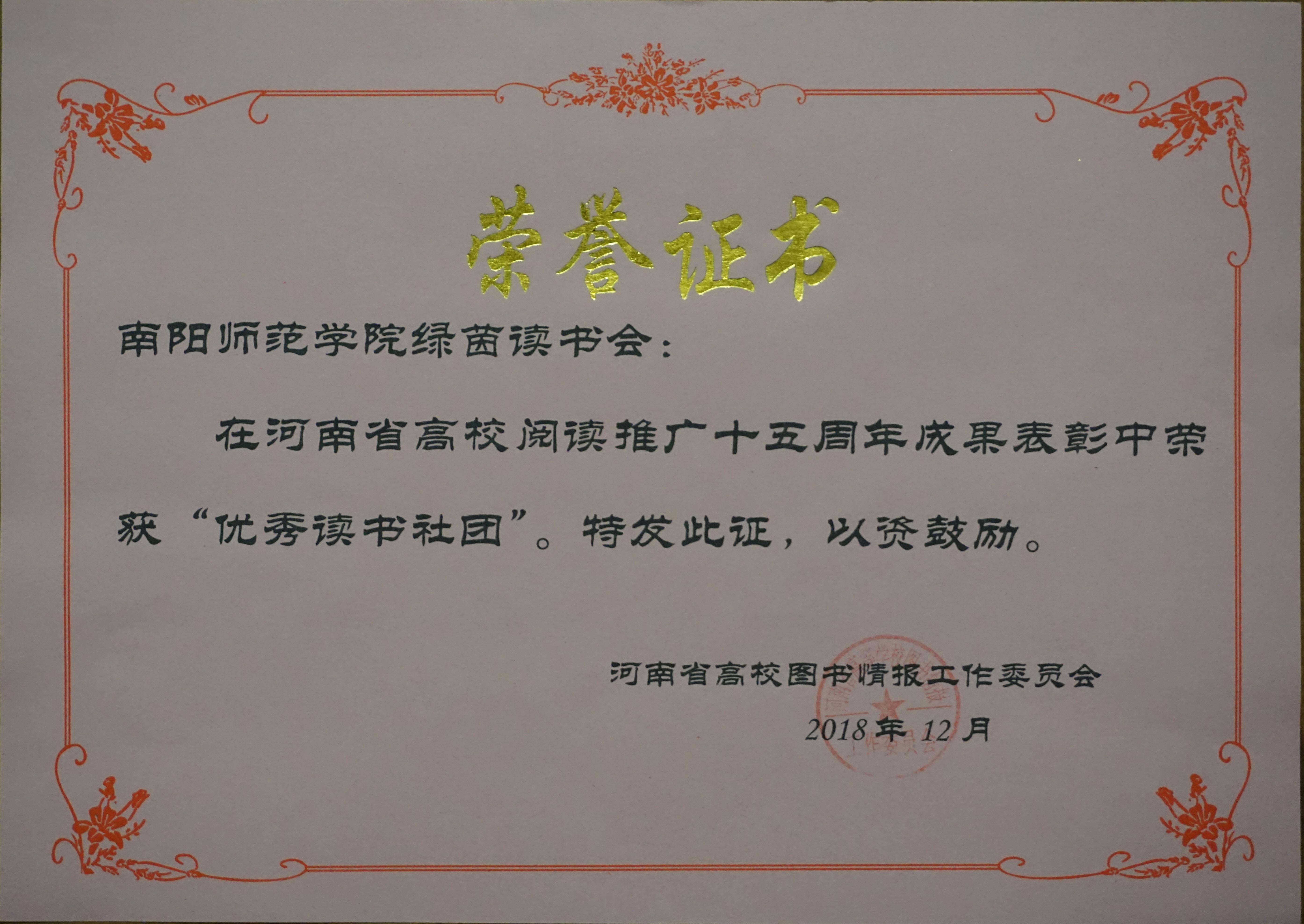 优秀读书社团.jpg
