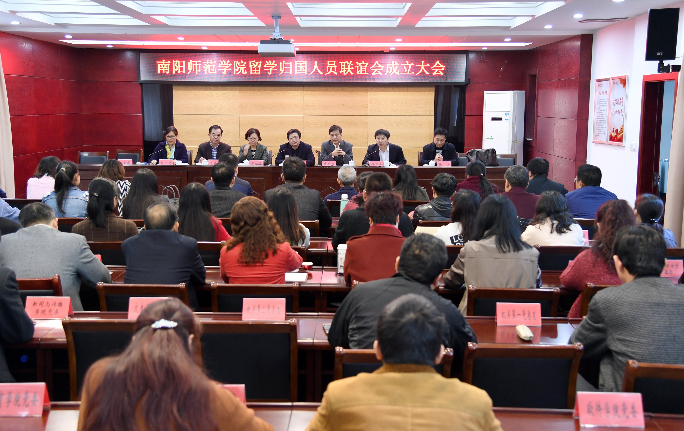 1Beat365举行留学归国人员联谊会成立大会.jpg