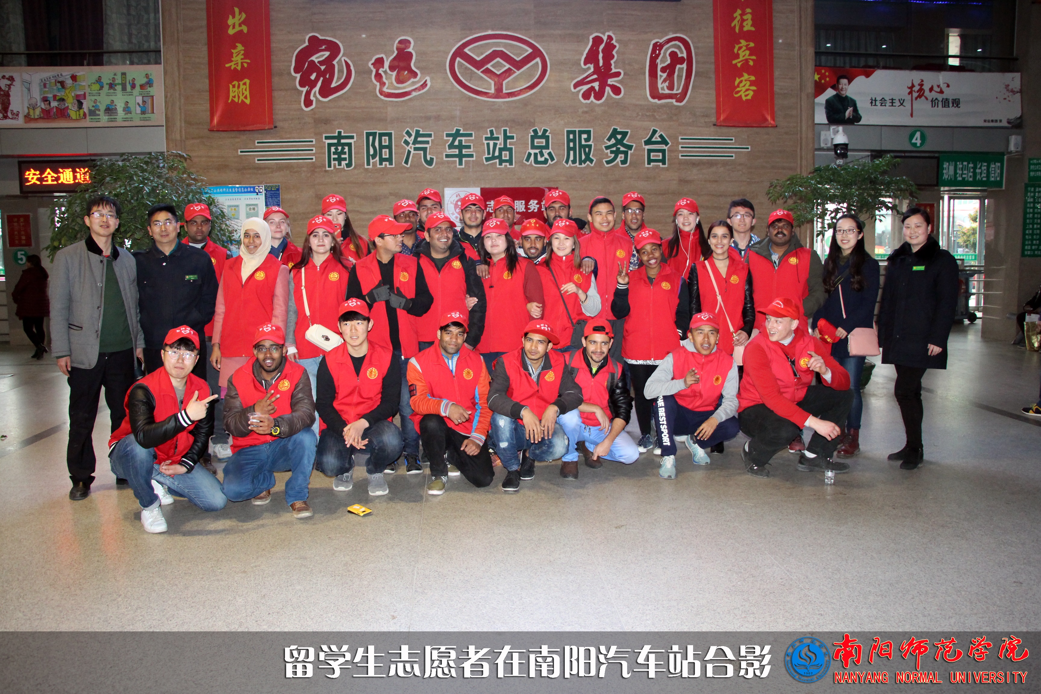 留学生志愿者在南阳汽车站合影.JPG
