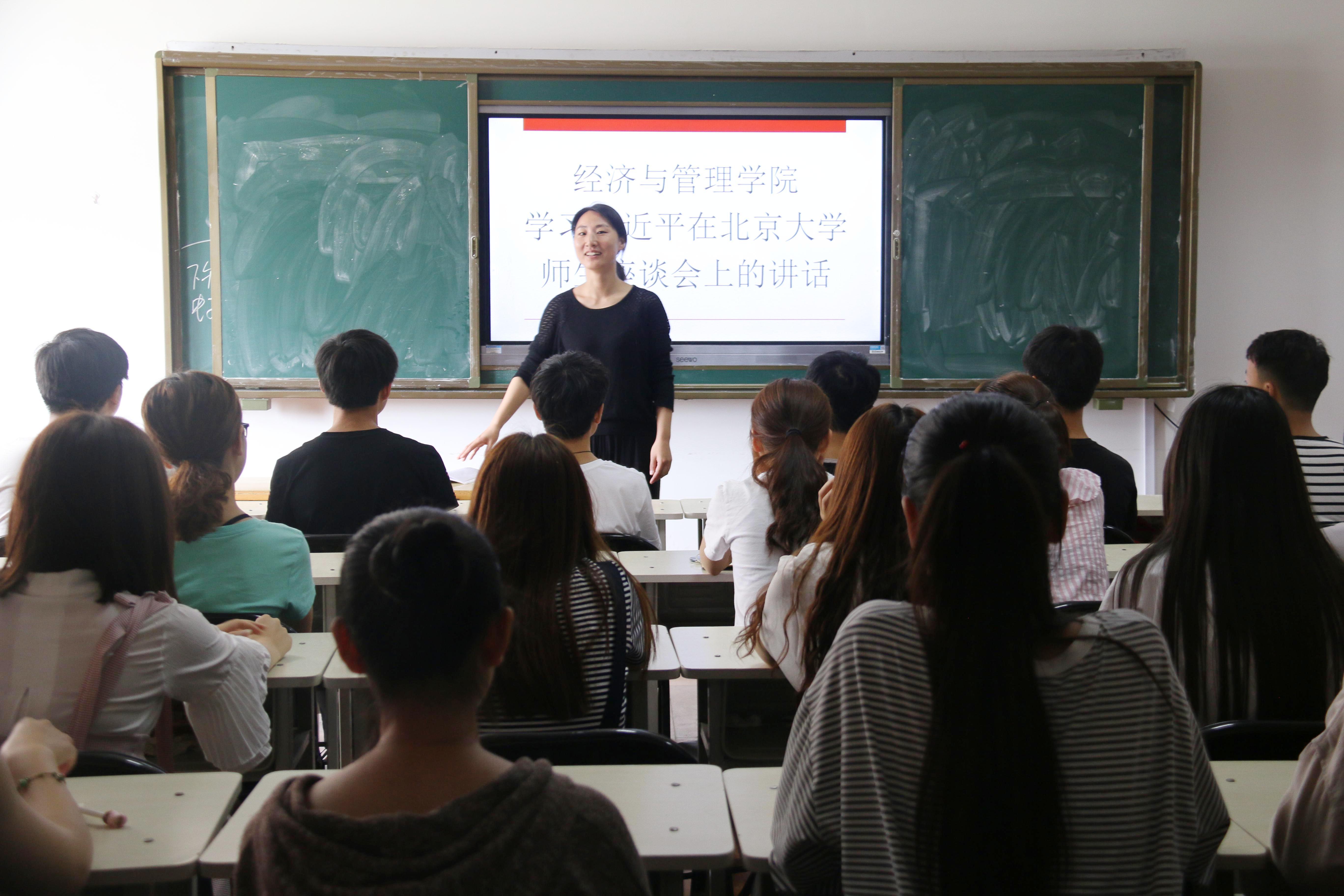 5经济与管理学院组织学生学习习近平在北大师生座谈会上的讲话.jpg