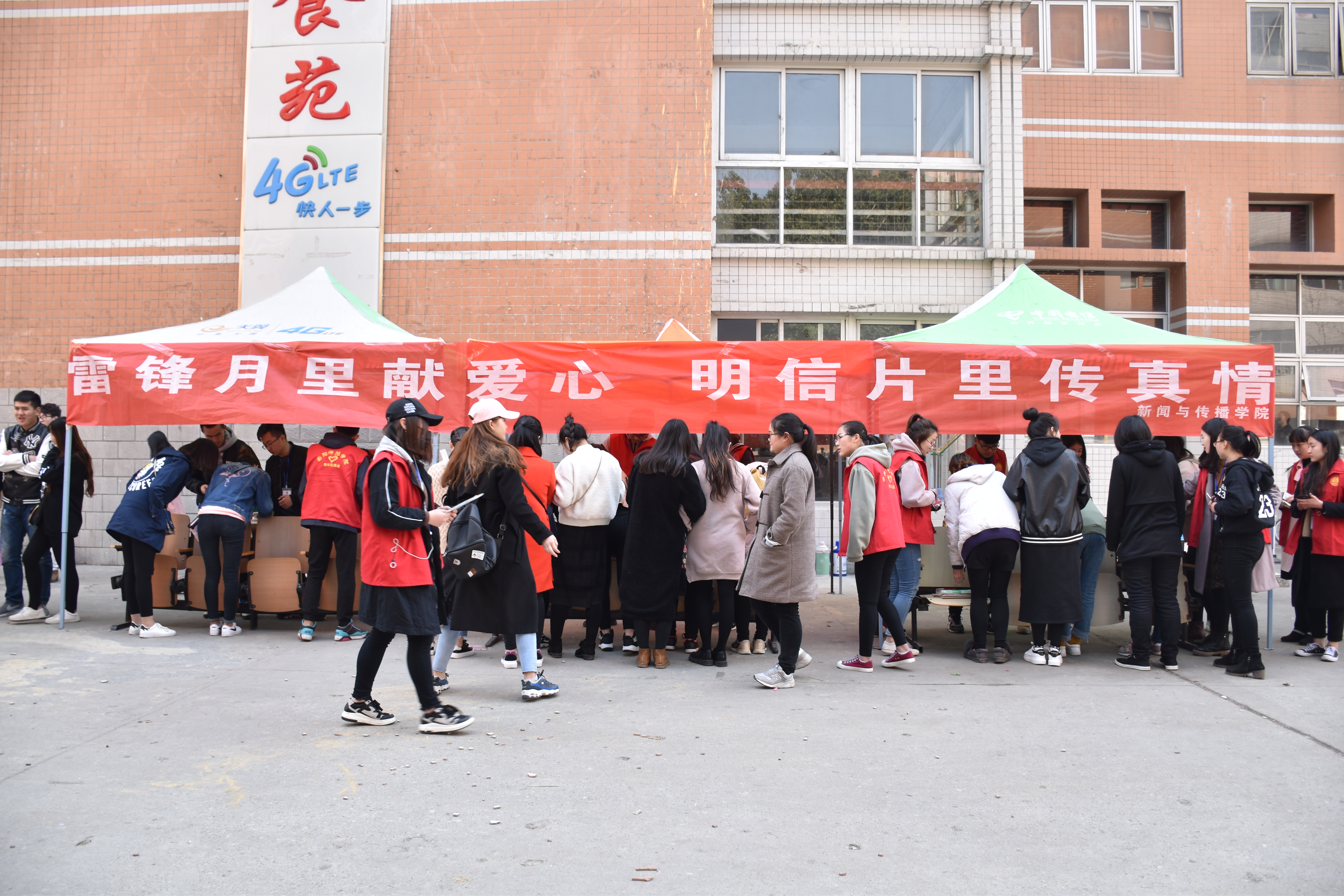 新闻与传播学院举行“雷锋月里献爱心，明信片里传真情”学雷锋志愿活动.JPG