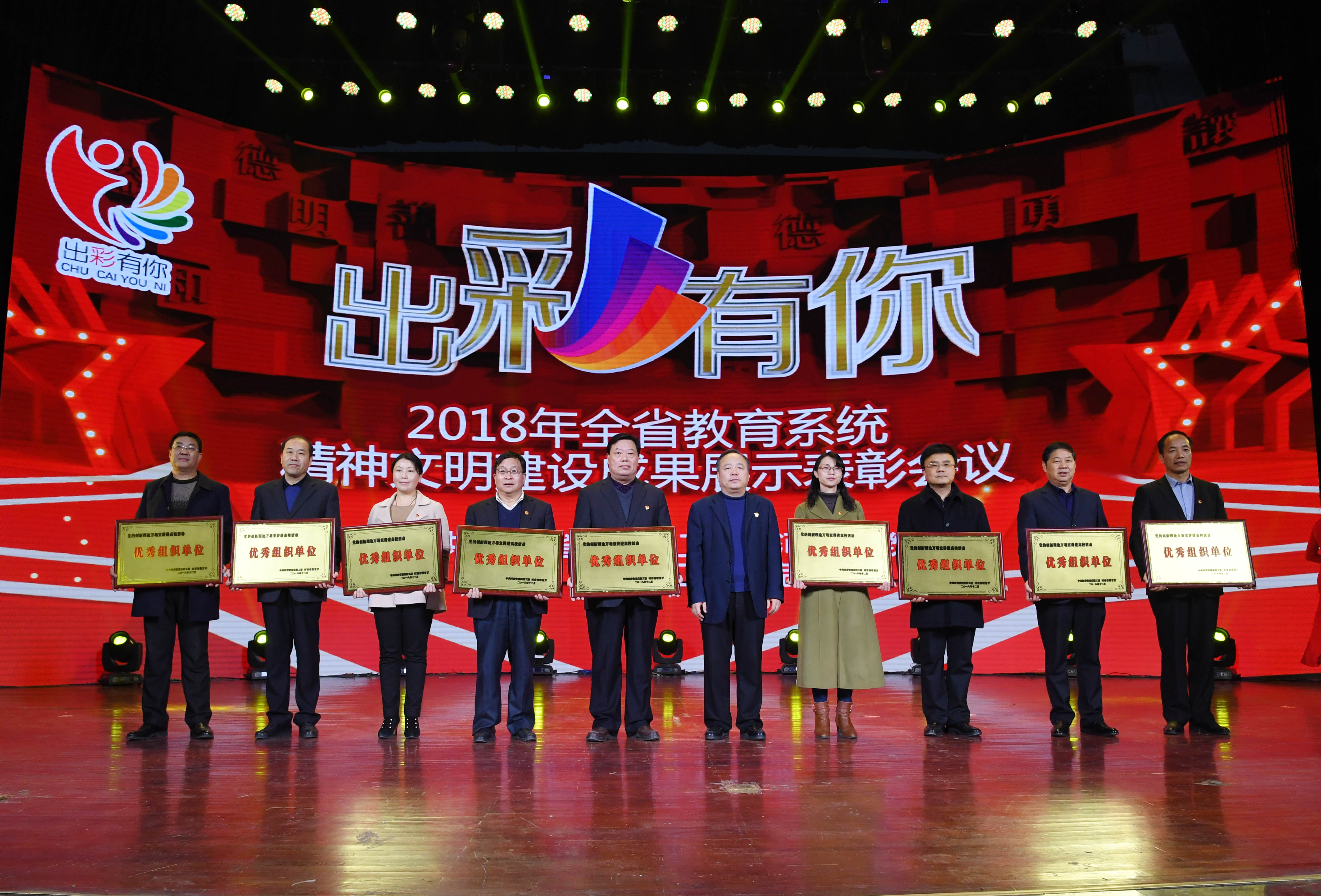 2Beat365被授予“党的创新理论万场宣讲进高校”优秀组织单位称号.JPG