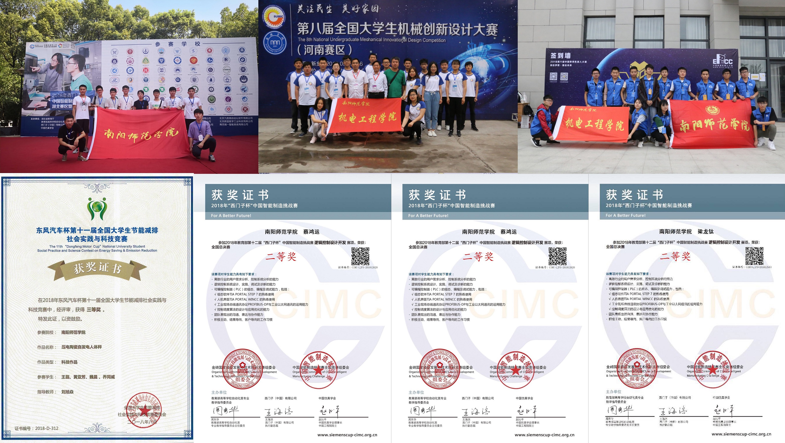 机电工程学院在各类机器人大赛中屡获大奖.jpg