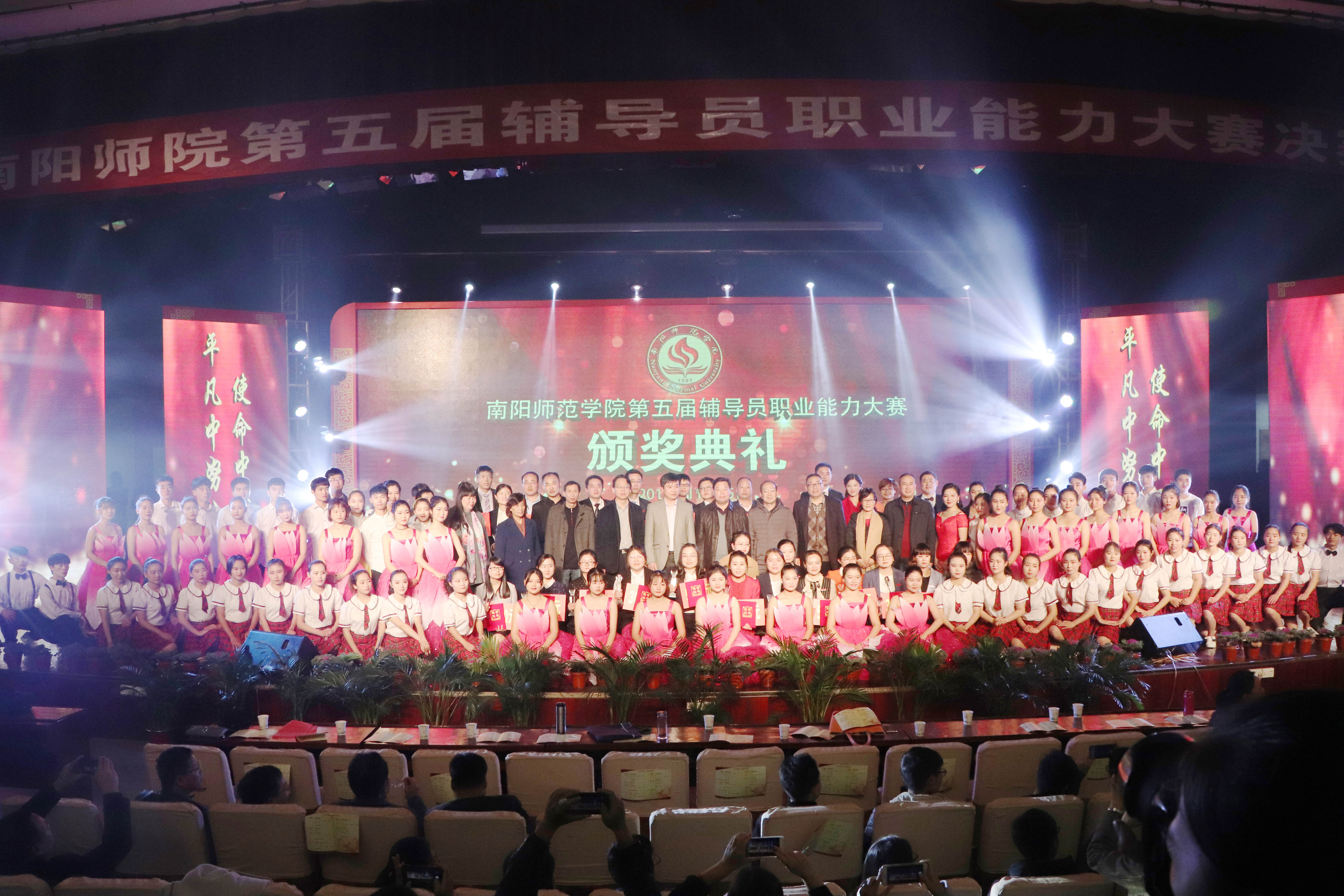 9颁奖典礼现场.JPG