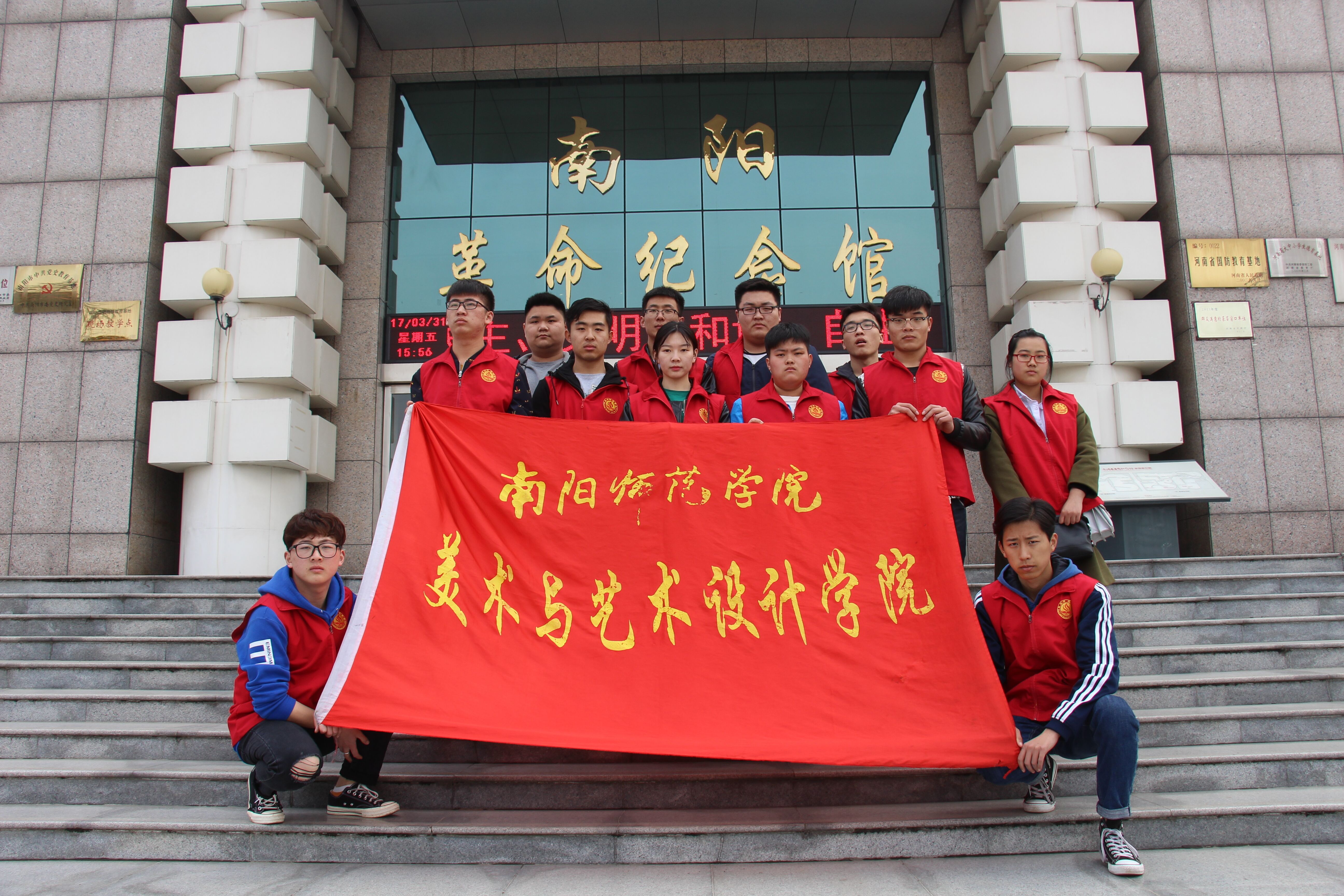 2美术与艺术设计学院赴南阳烈士陵园开展清明节祭扫活动.jpg