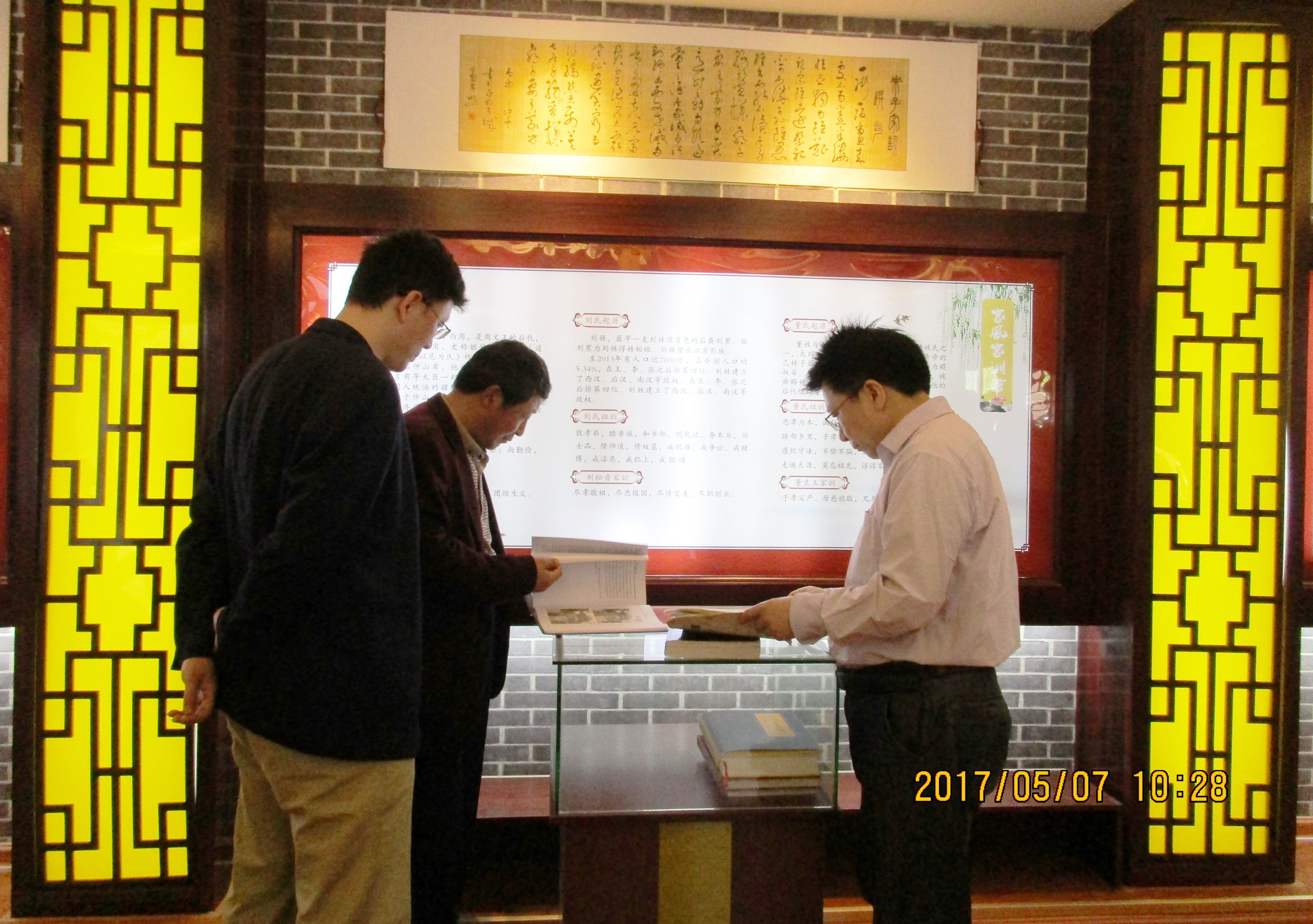1文史学院党委组织党员赴西峡开展考察学习活动.JPG