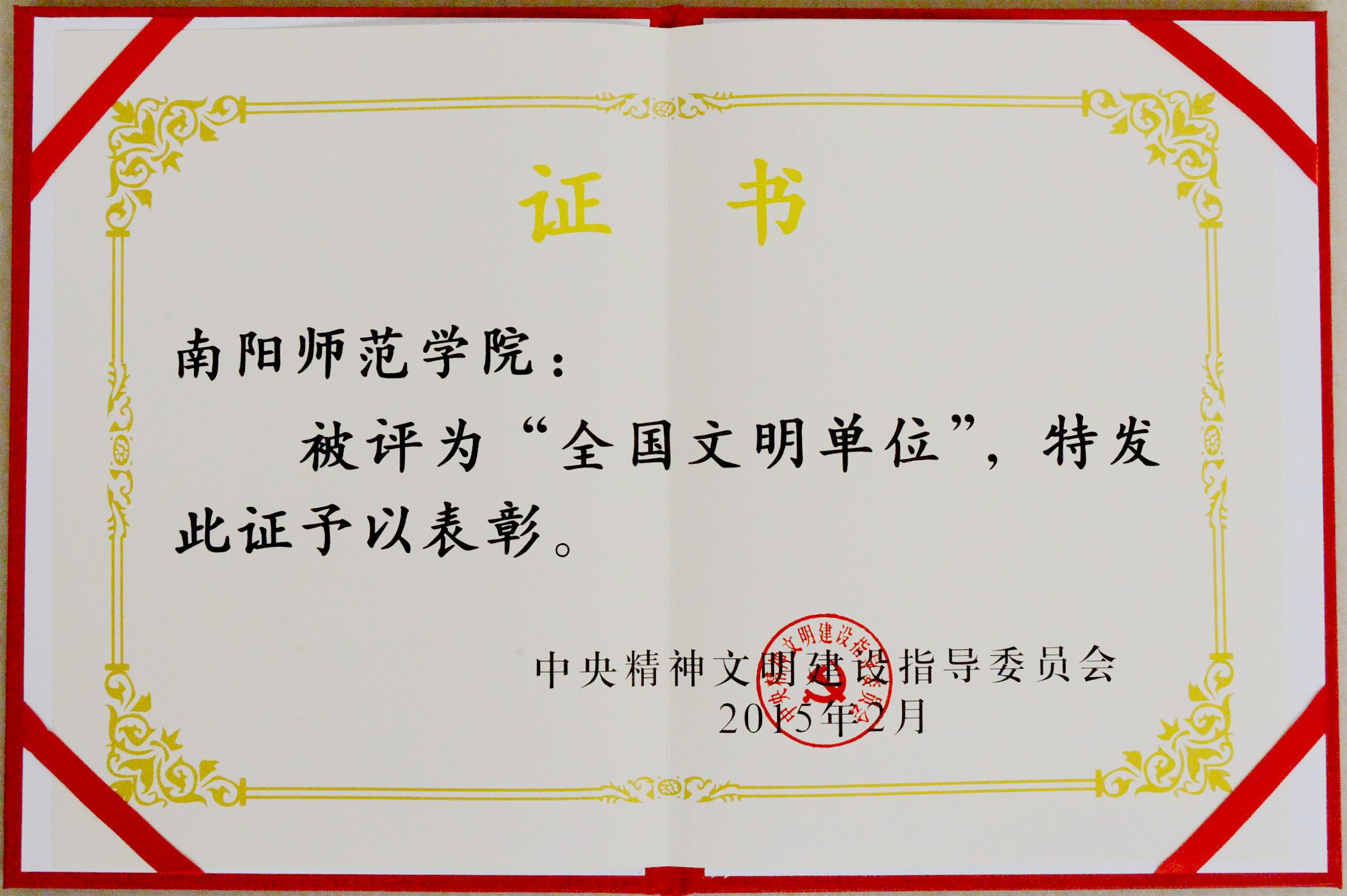 4荣誉证书.JPG