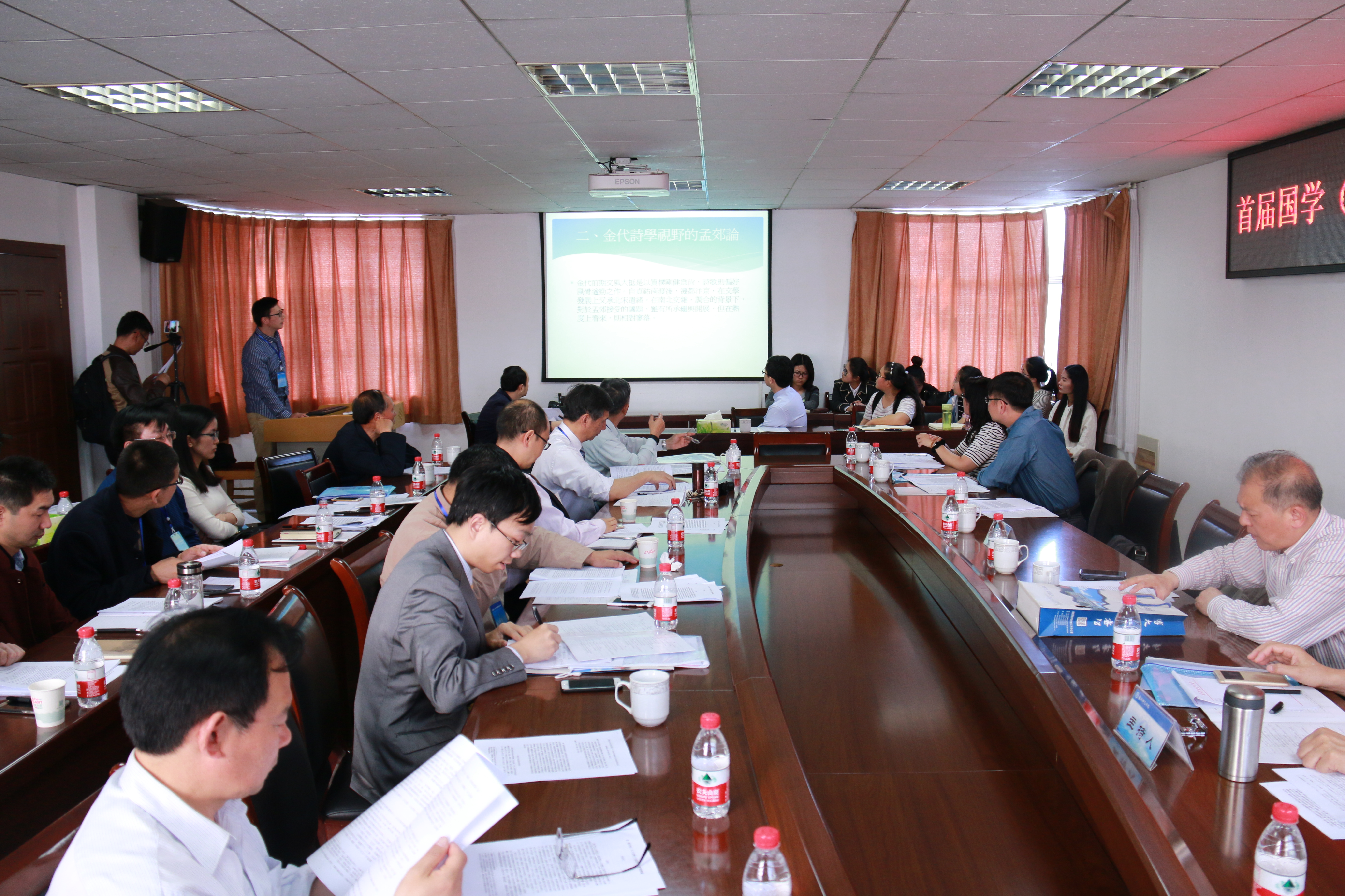 4首届国学（汉学）教育国际学术研讨会分会场二.JPG