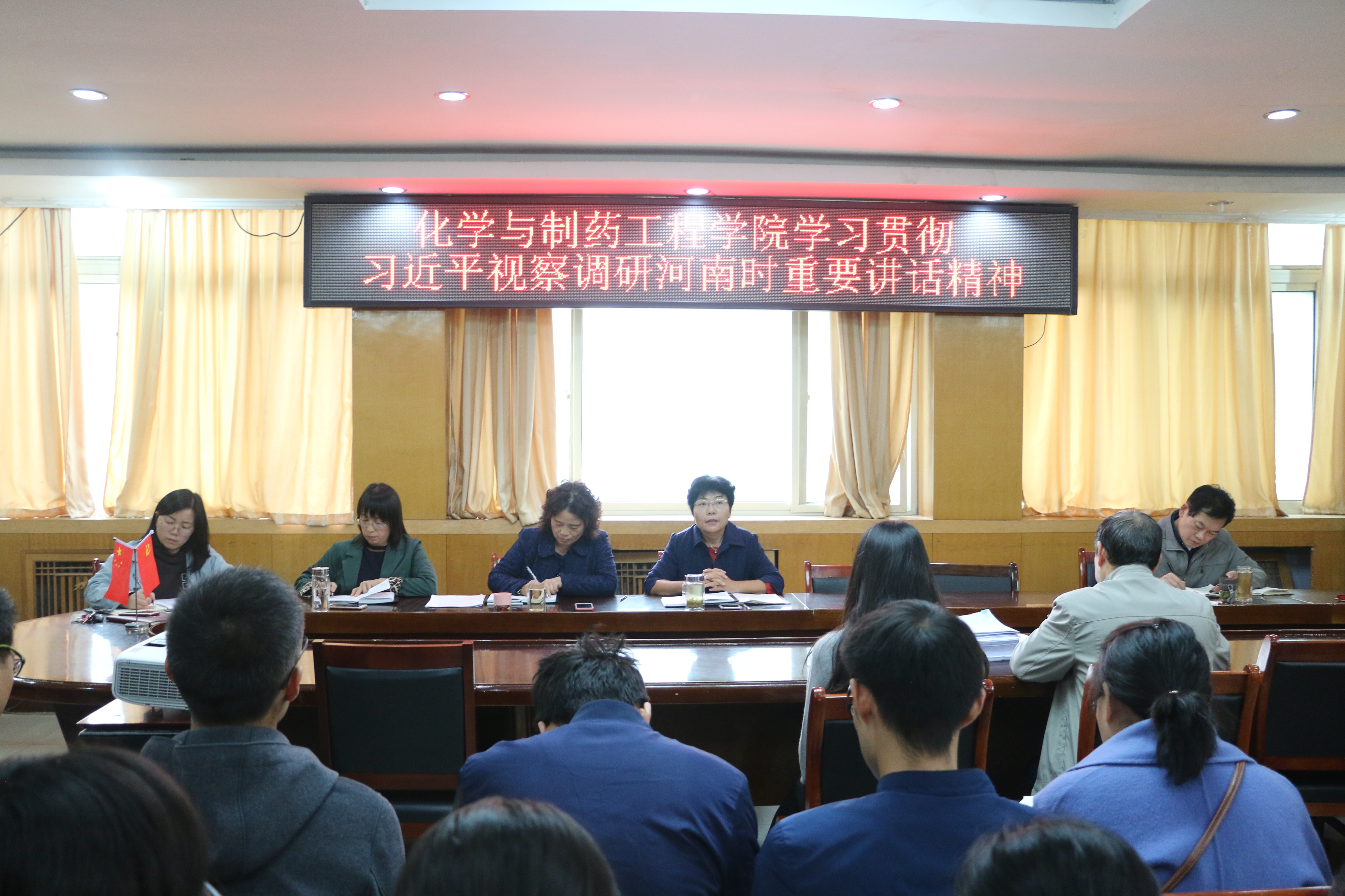 化学与制药工程学院组织学习贯彻习近平总书记考察调研河南时重要讲话精神.JPG