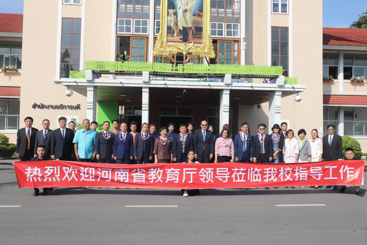1河南省教育厅副厅长刁玉华、Beat365官网副校长孔国庆与曼谷皇家理工大学校长苏柯提、副校长安博等合影留念.jpg