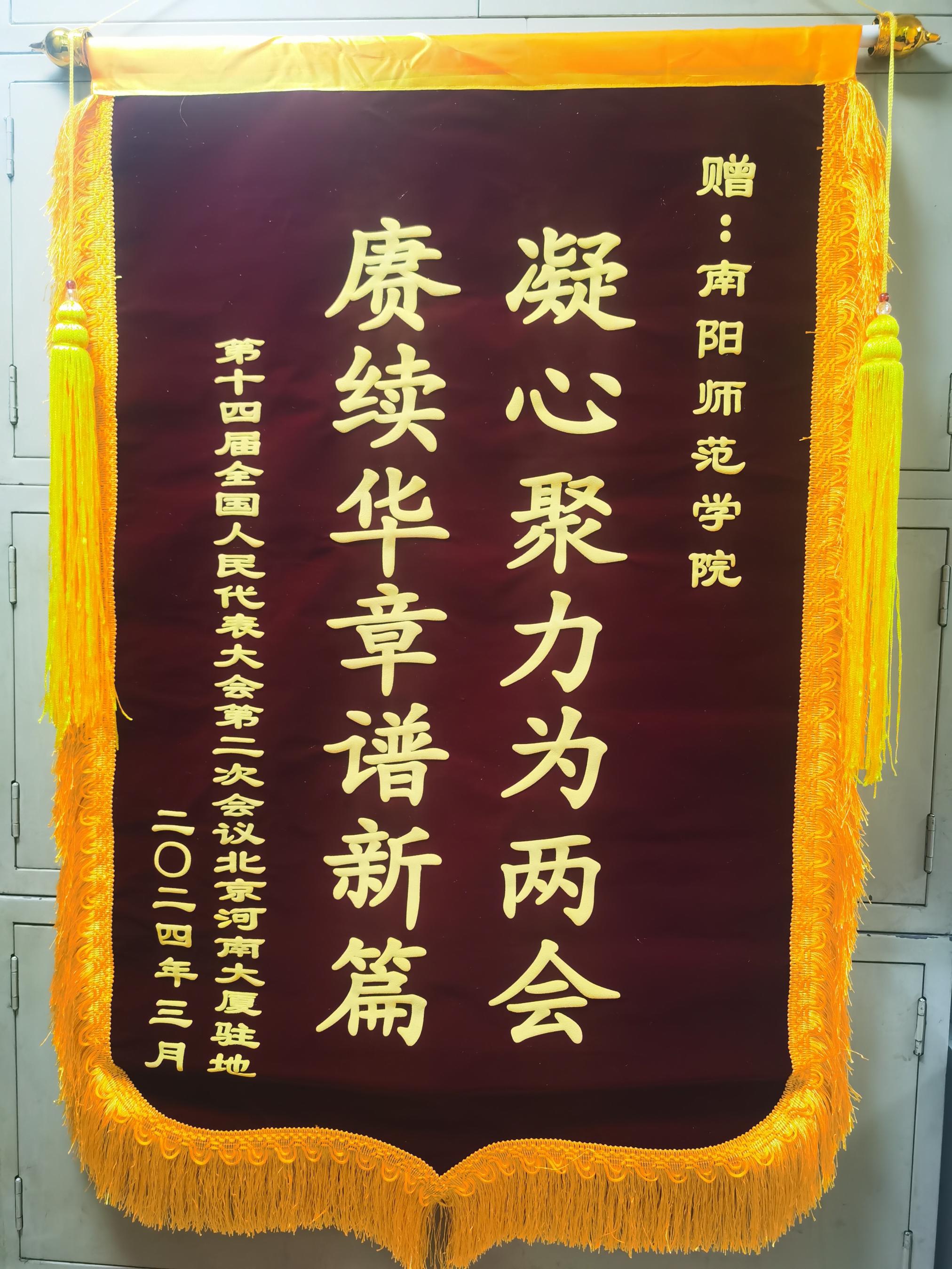 2赠送锦旗.jpg
