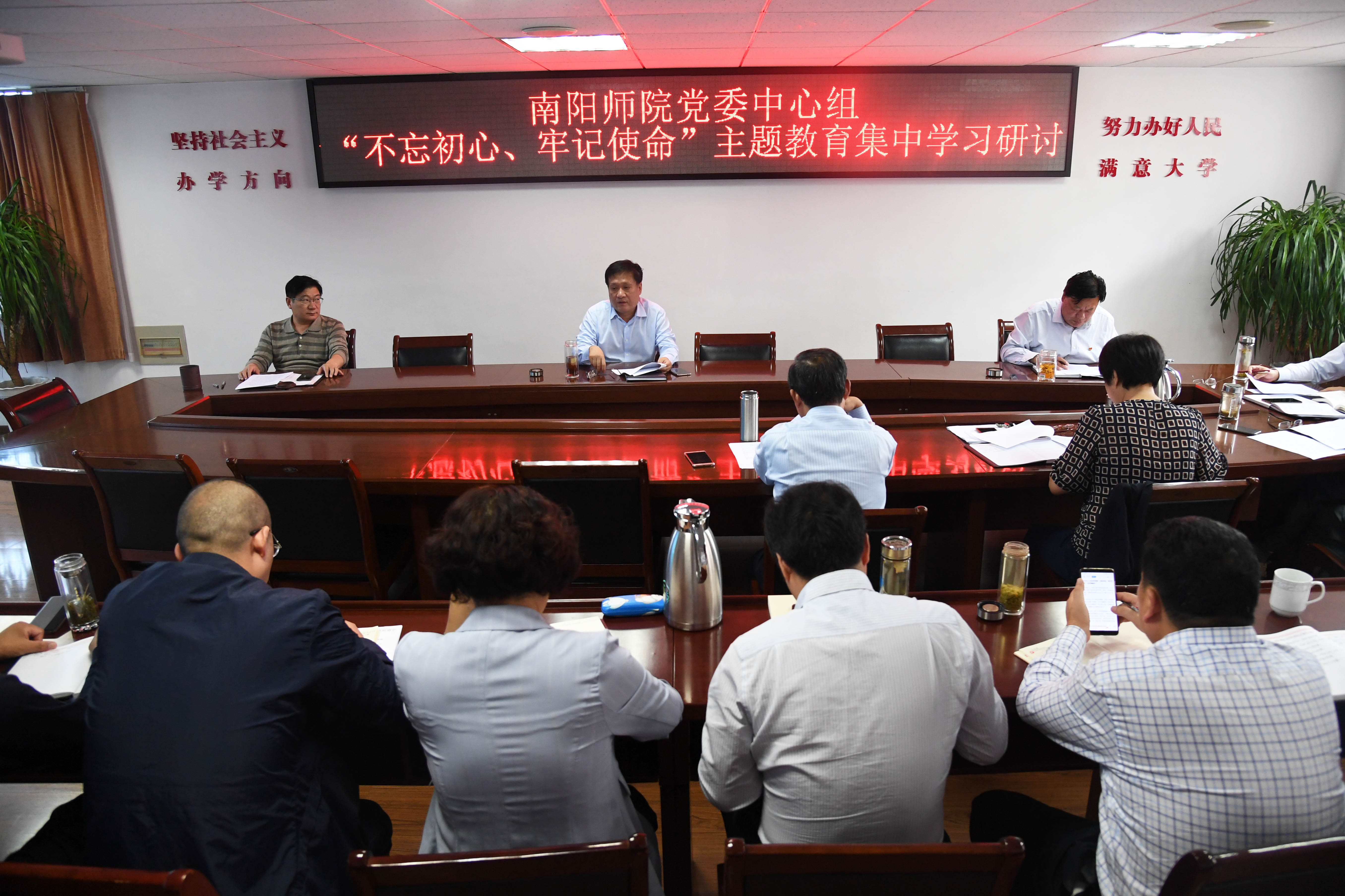 9月18日下午，党委理论学习中心组集中研讨交流.jpg